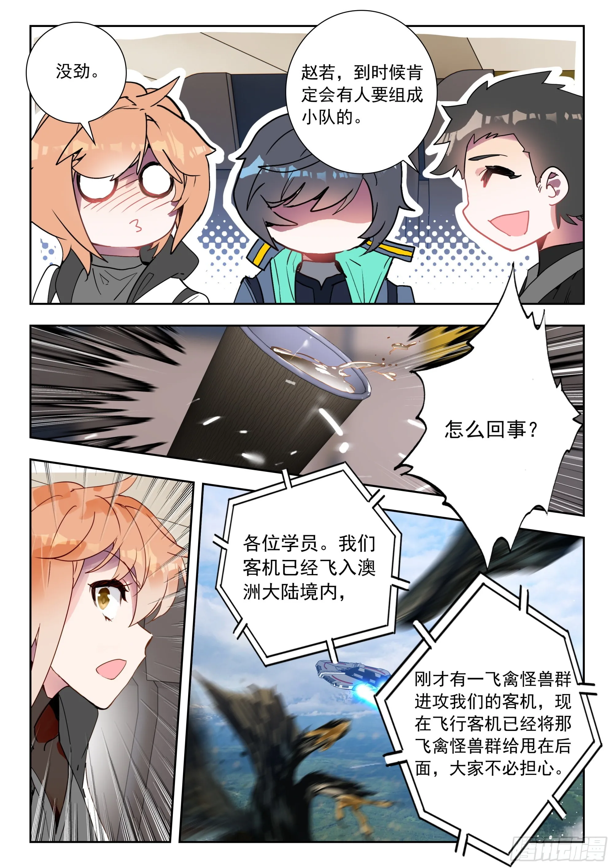 61 澳洲大陆（上） 第8页