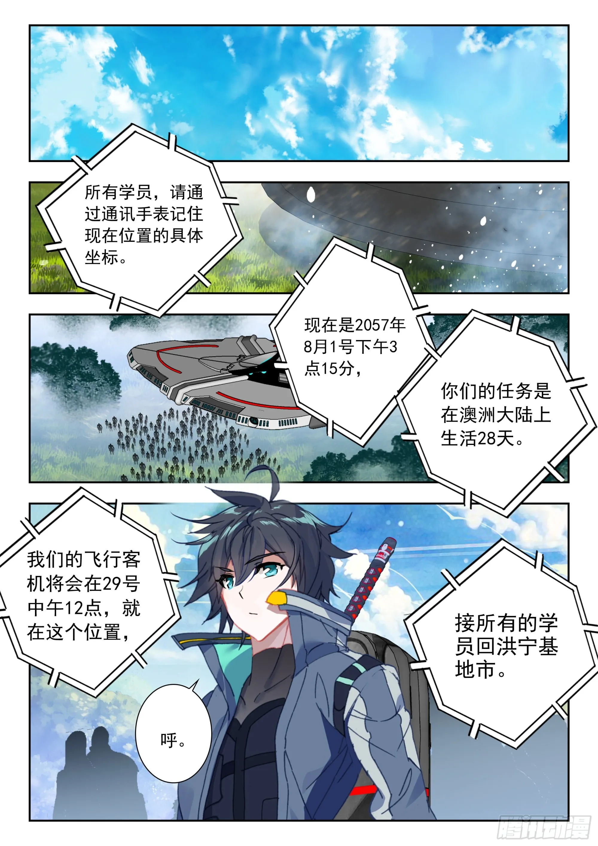 61 澳洲大陆（上） 第9页