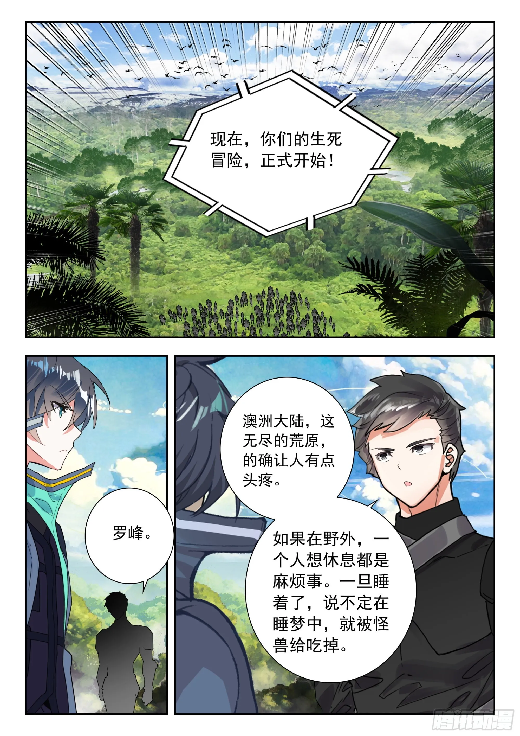 61 澳洲大陆（上） 第10页