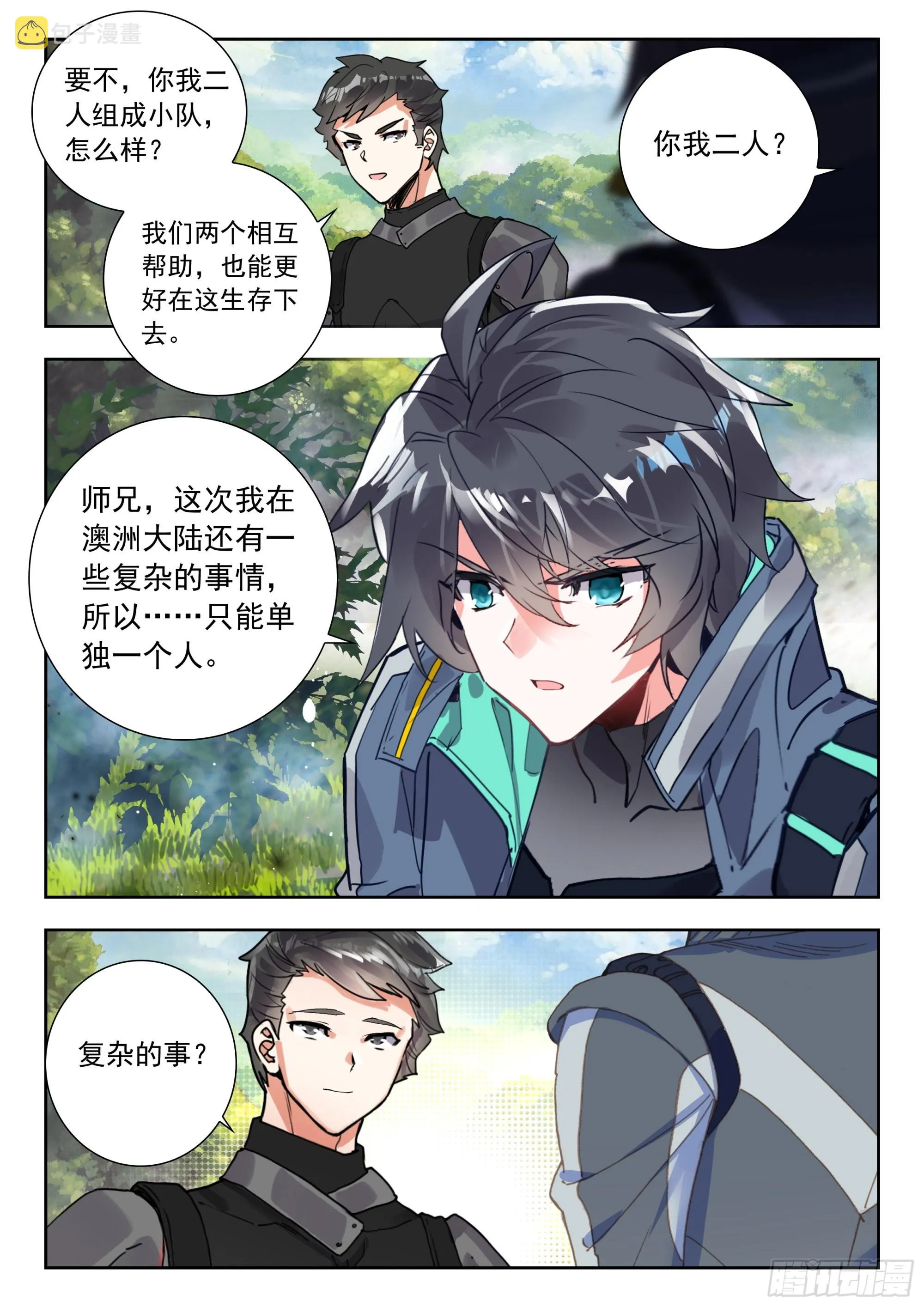 61 澳洲大陆（上） 第11页