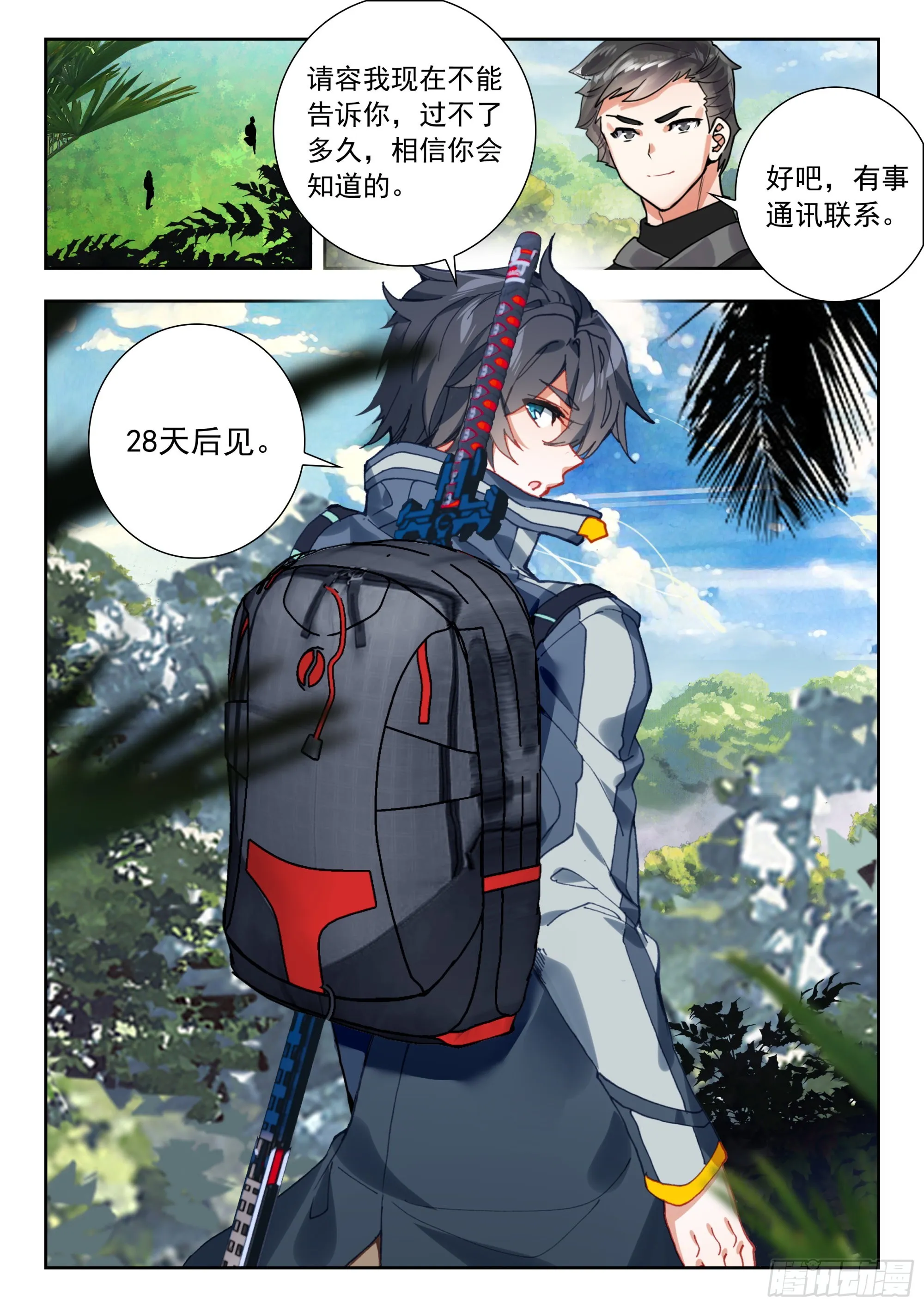 61 澳洲大陆（上） 第12页