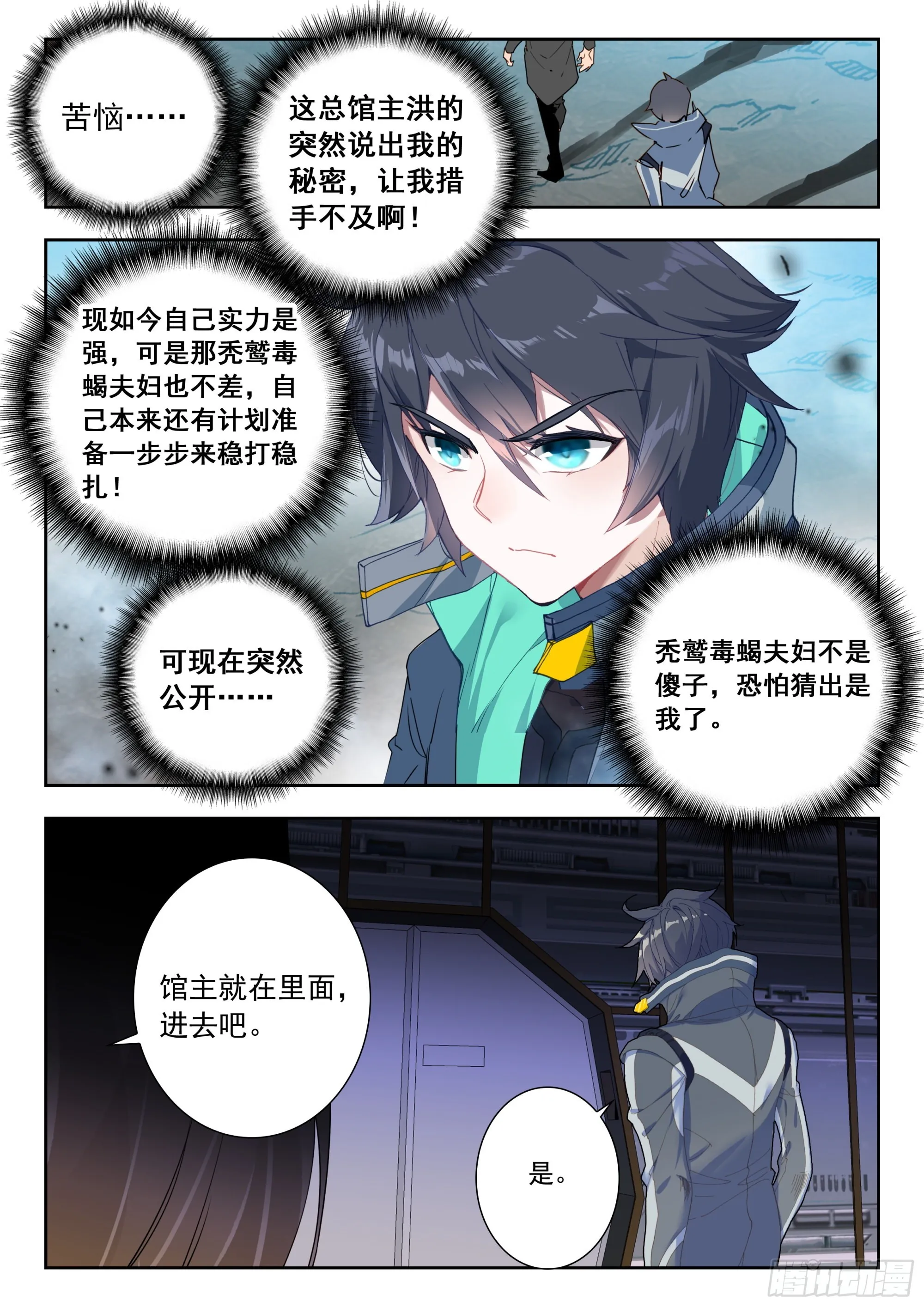 60 洪（下） 第4页