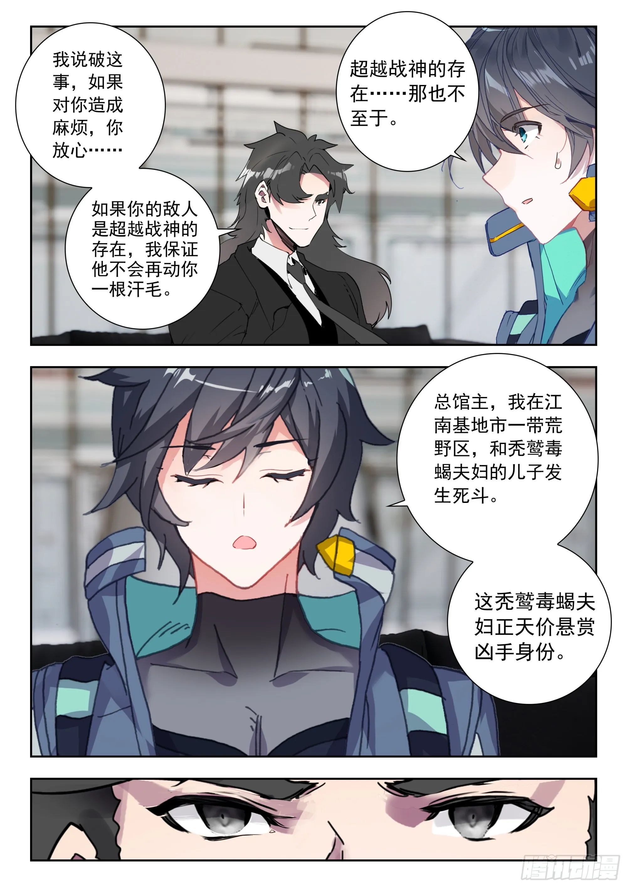 60 洪（下） 第6页