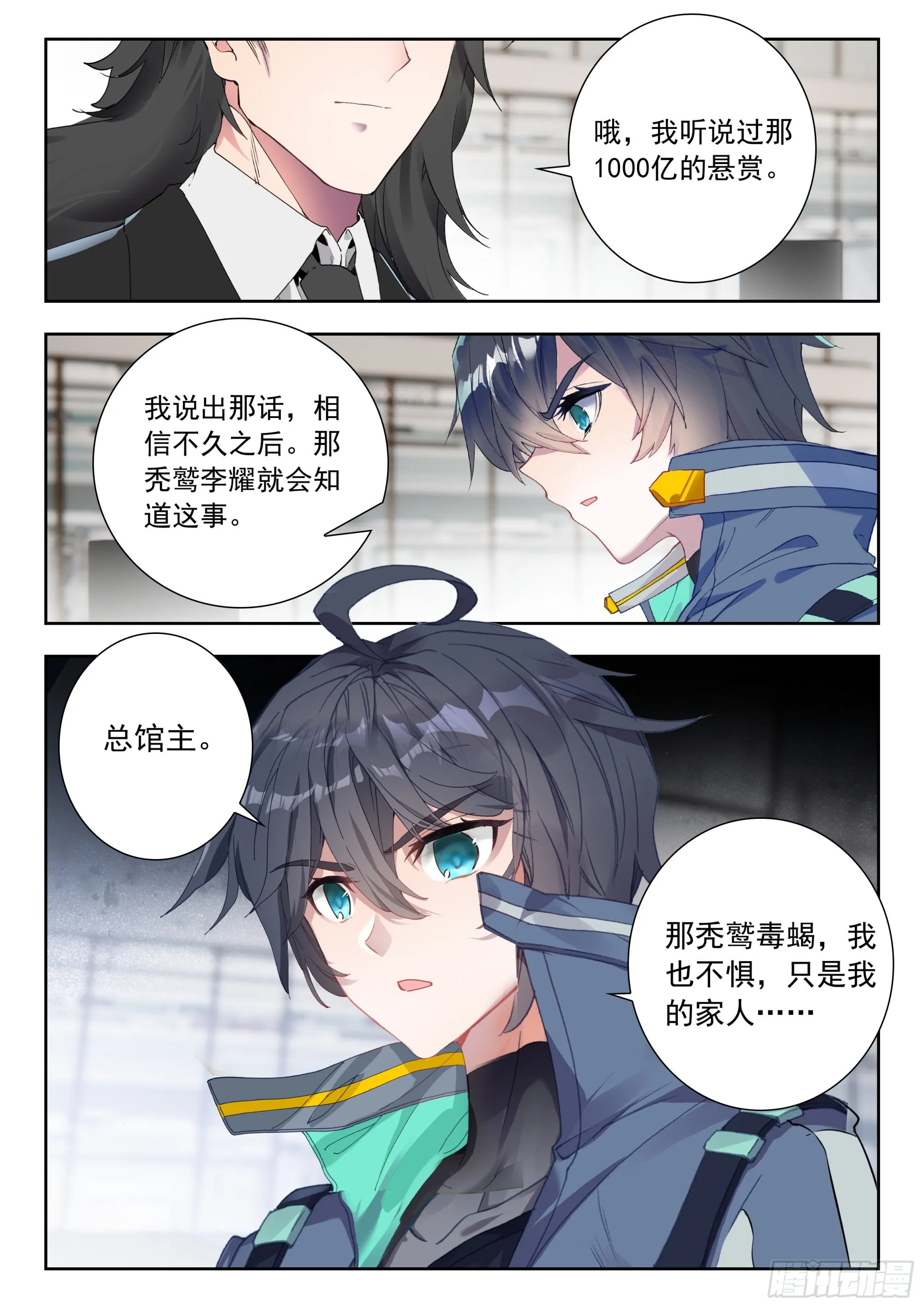 60 洪（下） 第7页