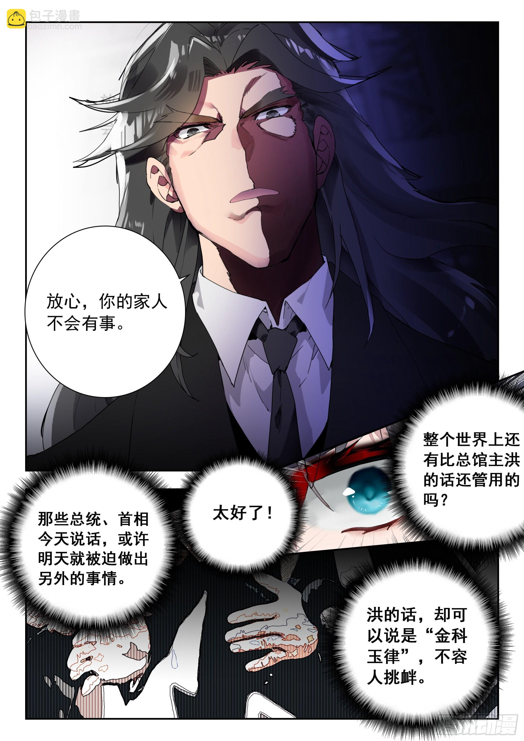 60 洪（下） 第8页