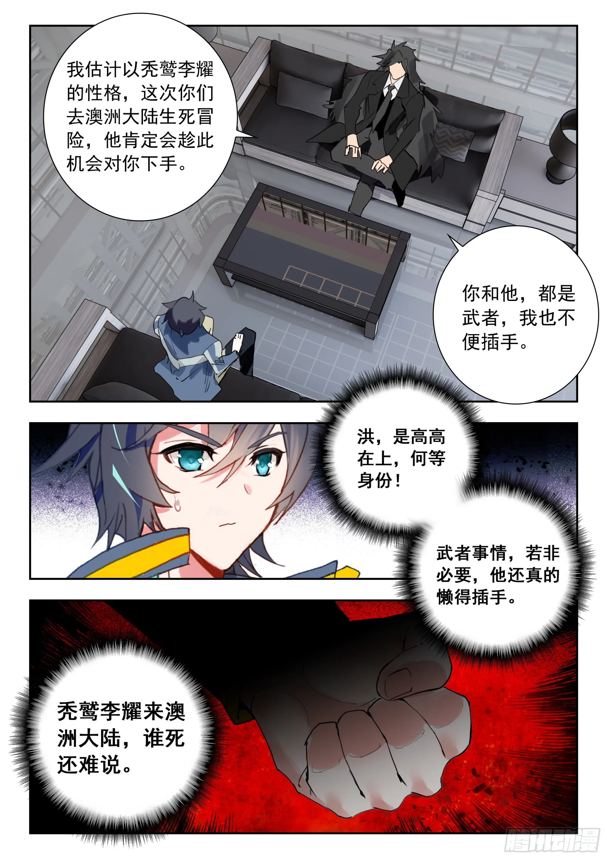 60 洪（下） 第9页