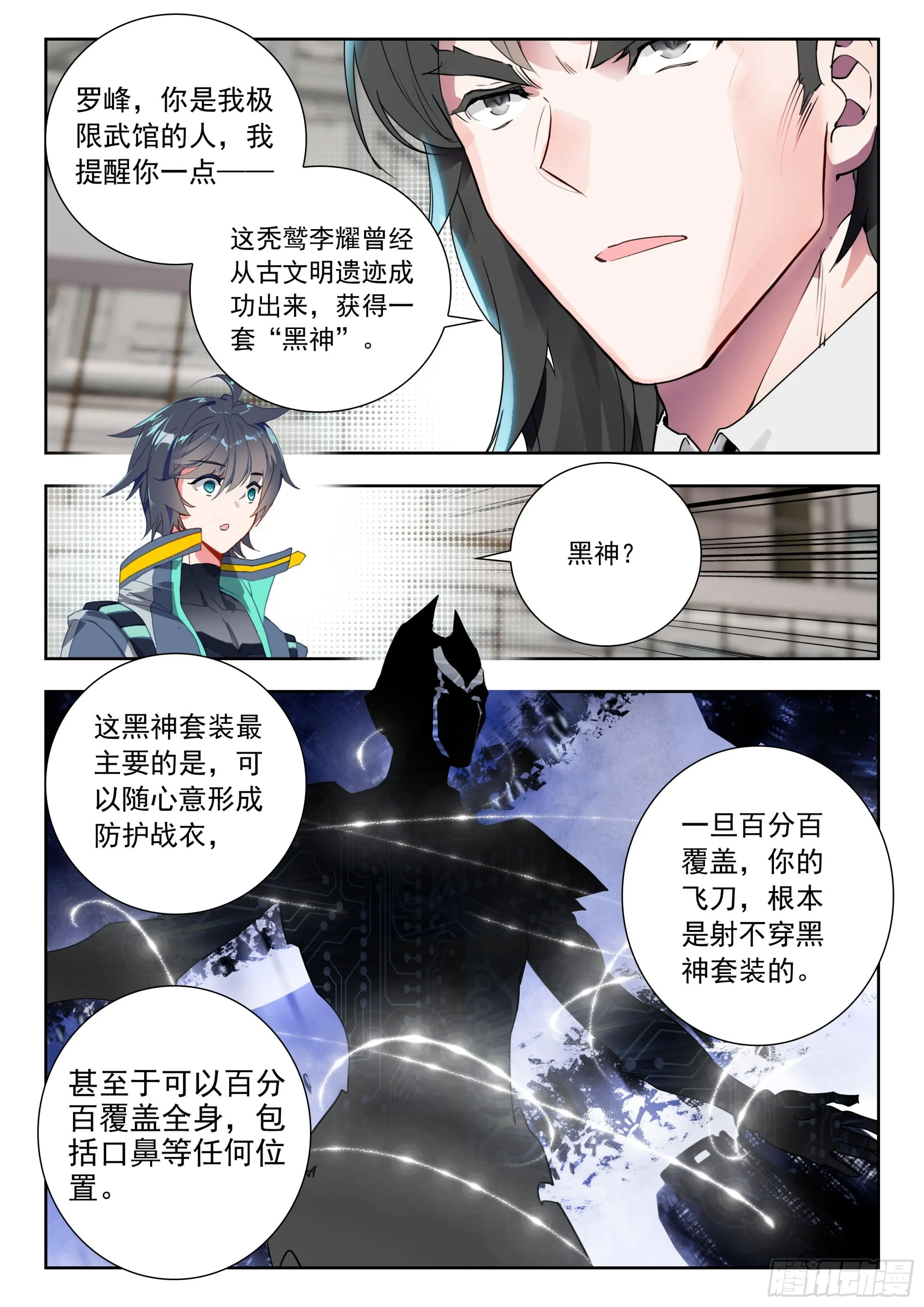 60 洪（下） 第10页