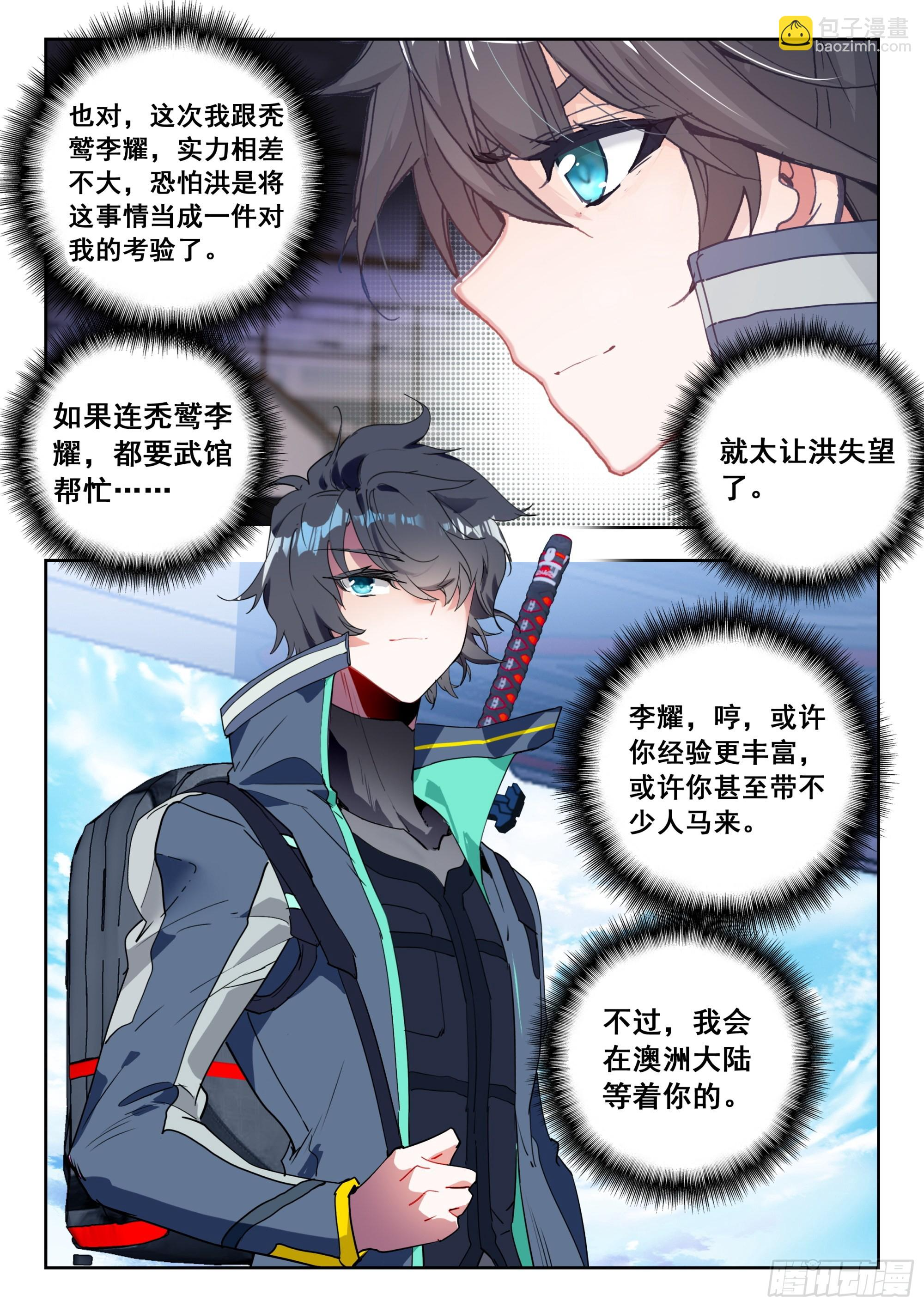 60 洪（下） 第12页