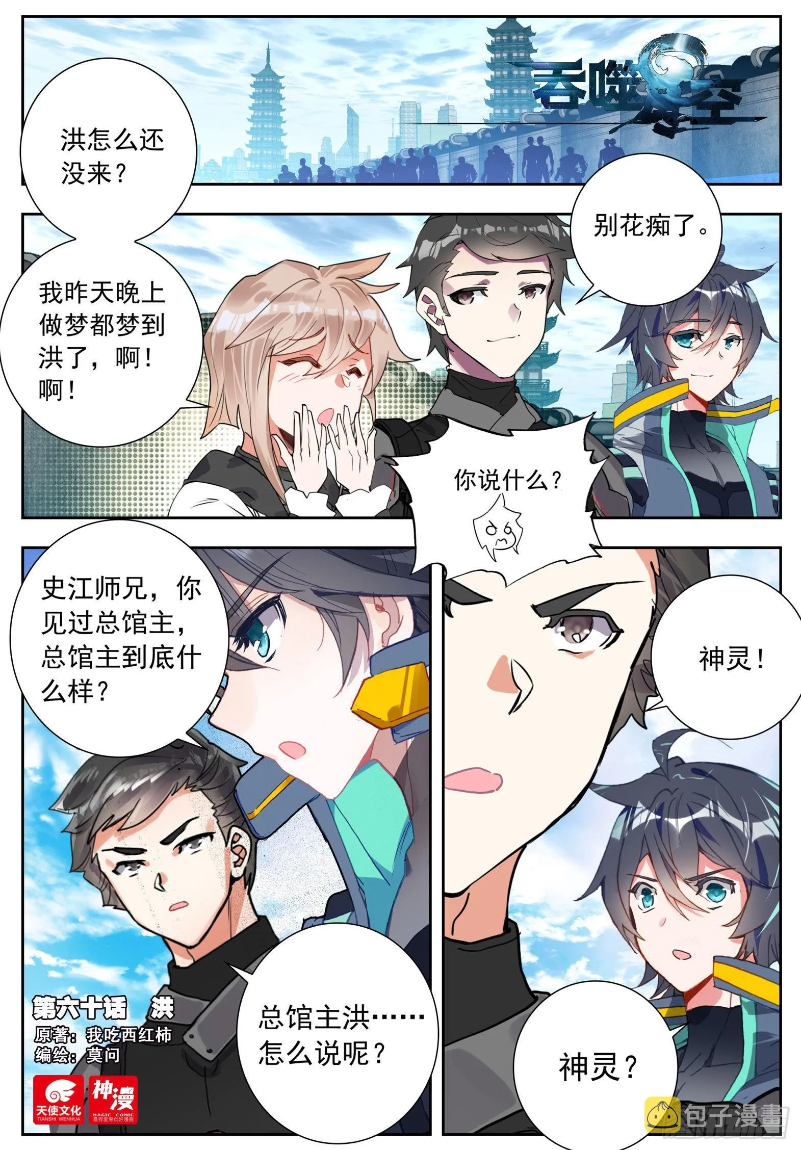60 洪（上） 第1页