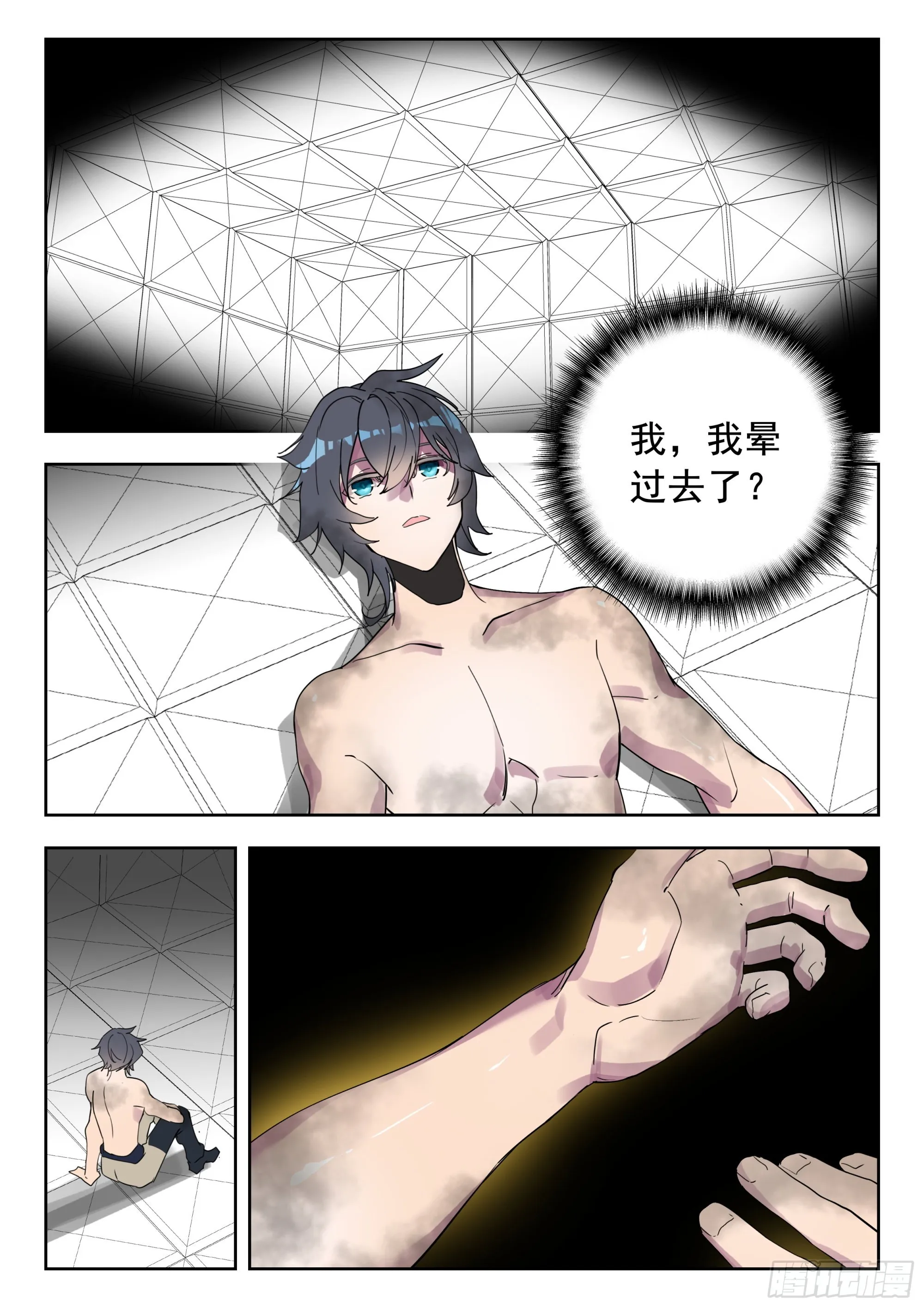 59 龙血（下） 第1页