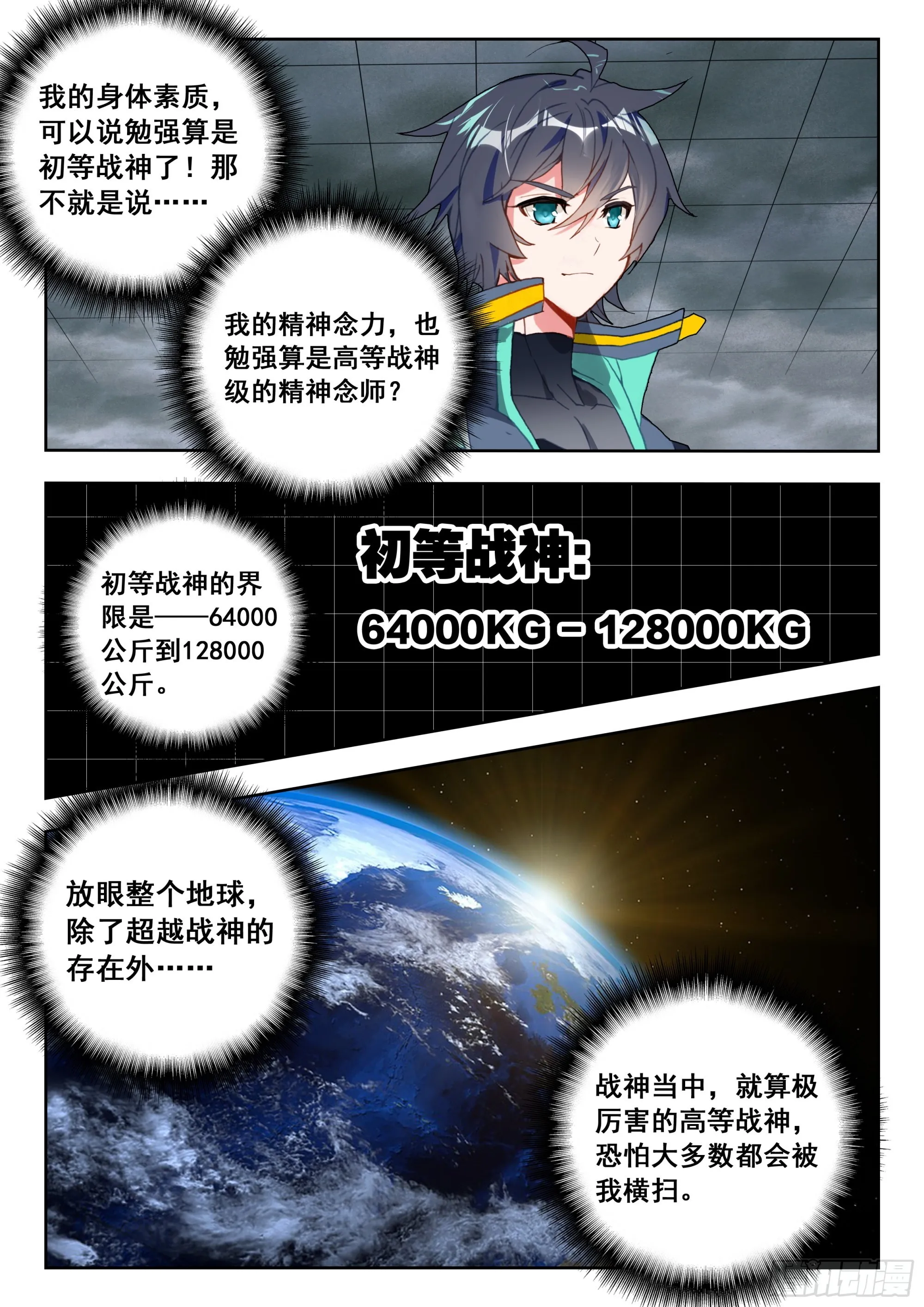 59 龙血（下） 第7页