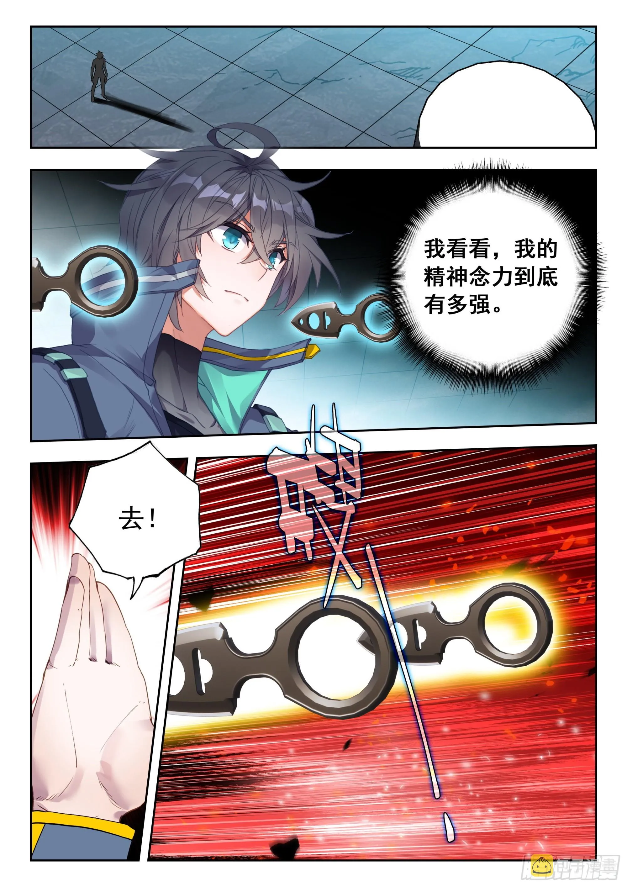 59 龙血（下） 第9页