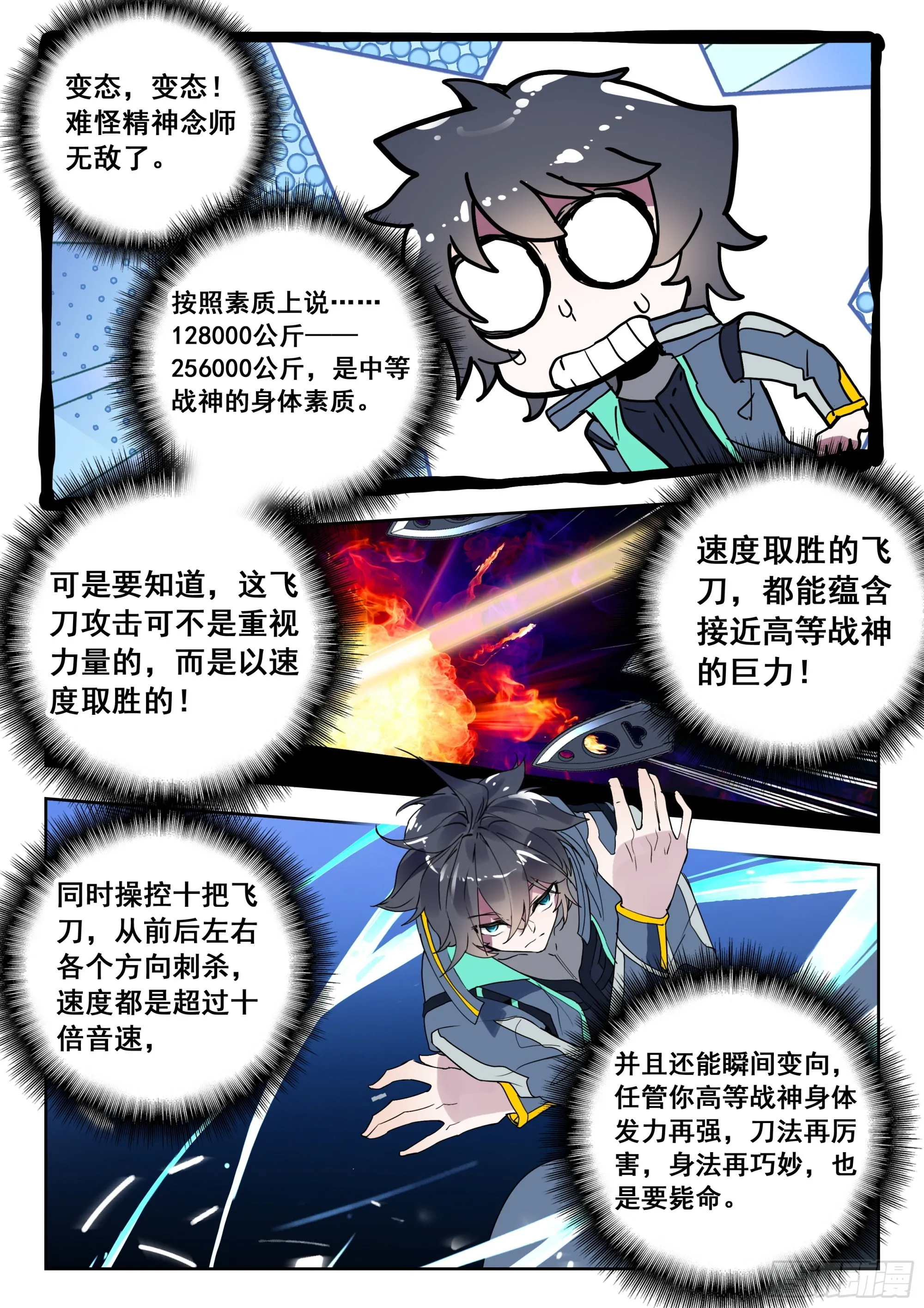 59 龙血（下） 第11页