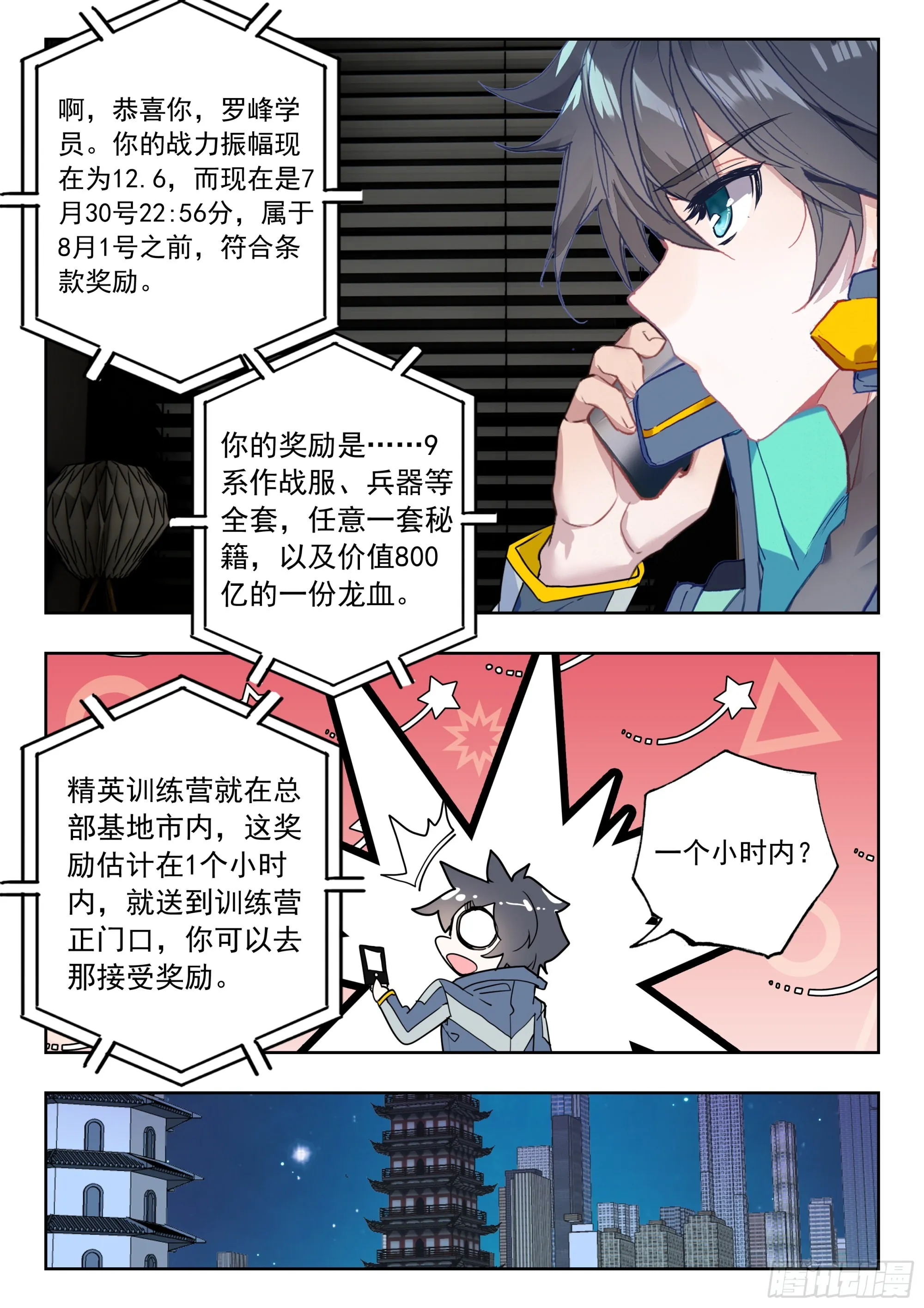 59 龙血（上） 第2页