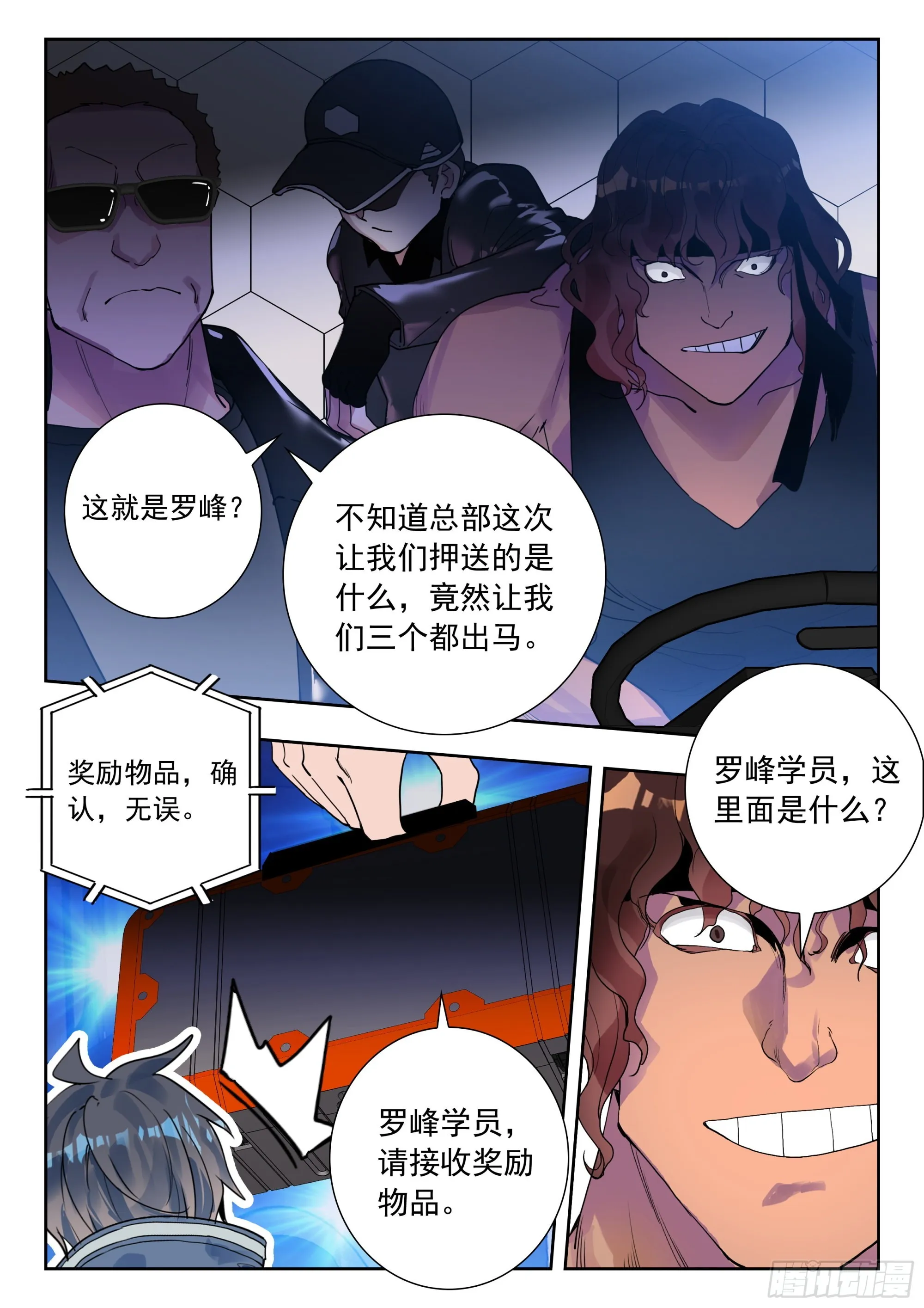 59 龙血（上） 第4页