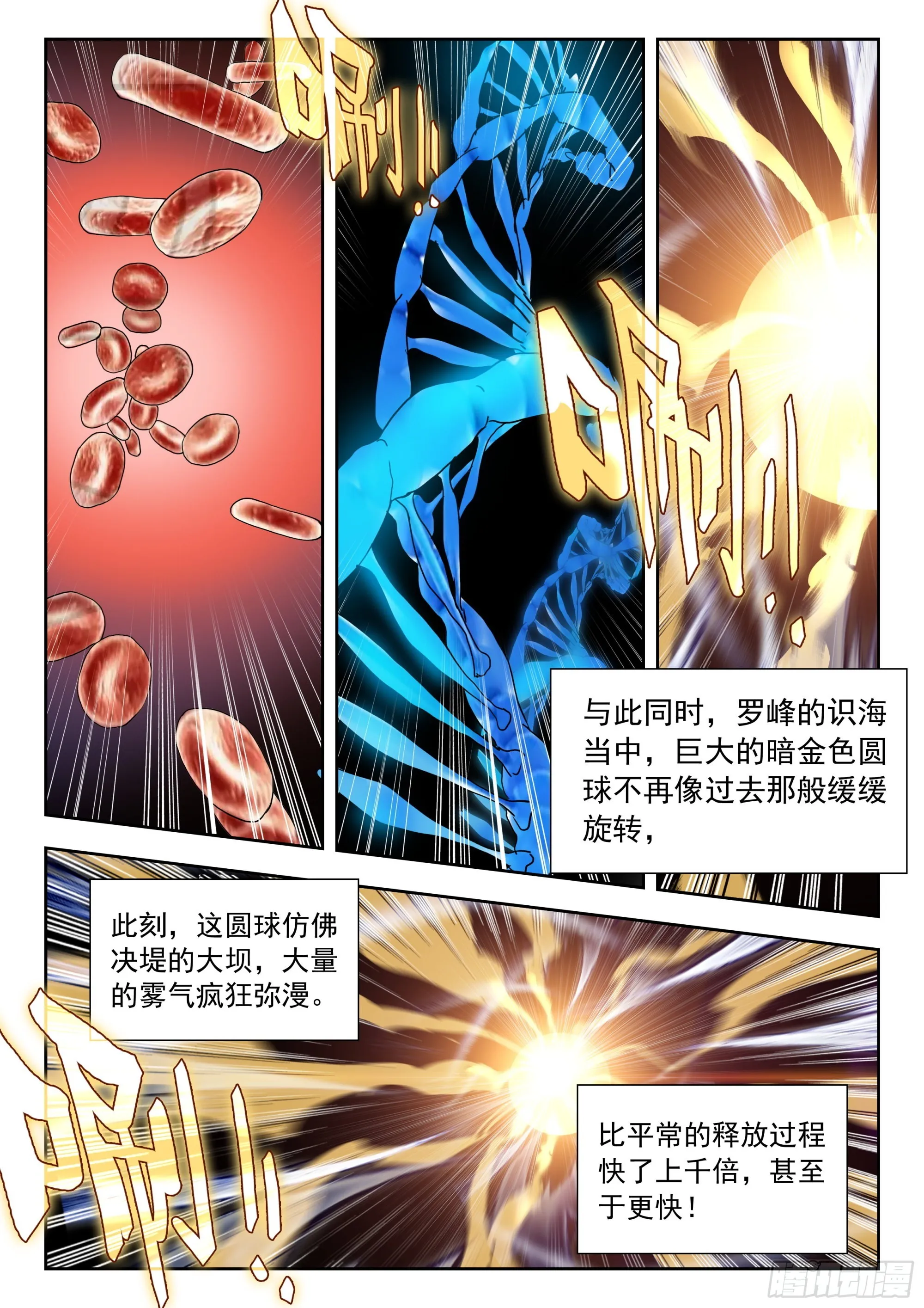 59 龙血（上） 第11页