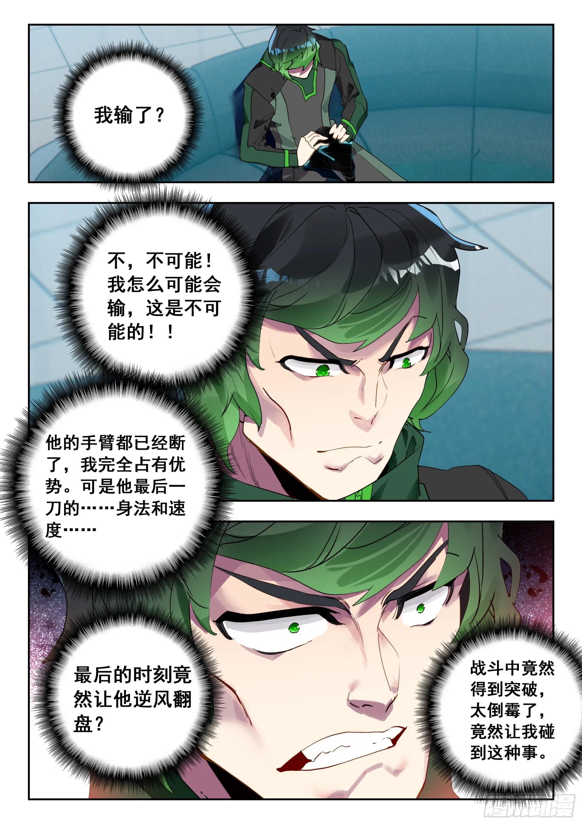 58 战坎迪斯（下） 第1页