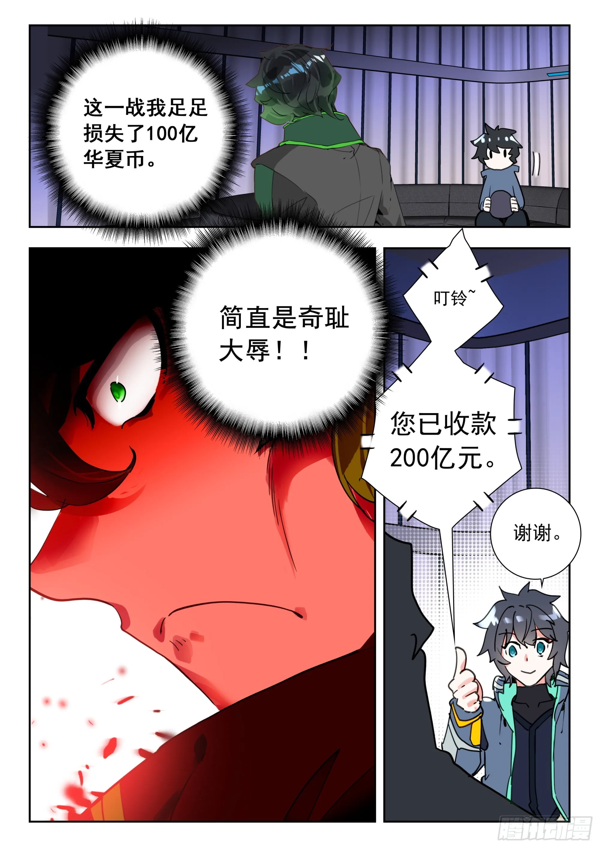 58 战坎迪斯（下） 第2页