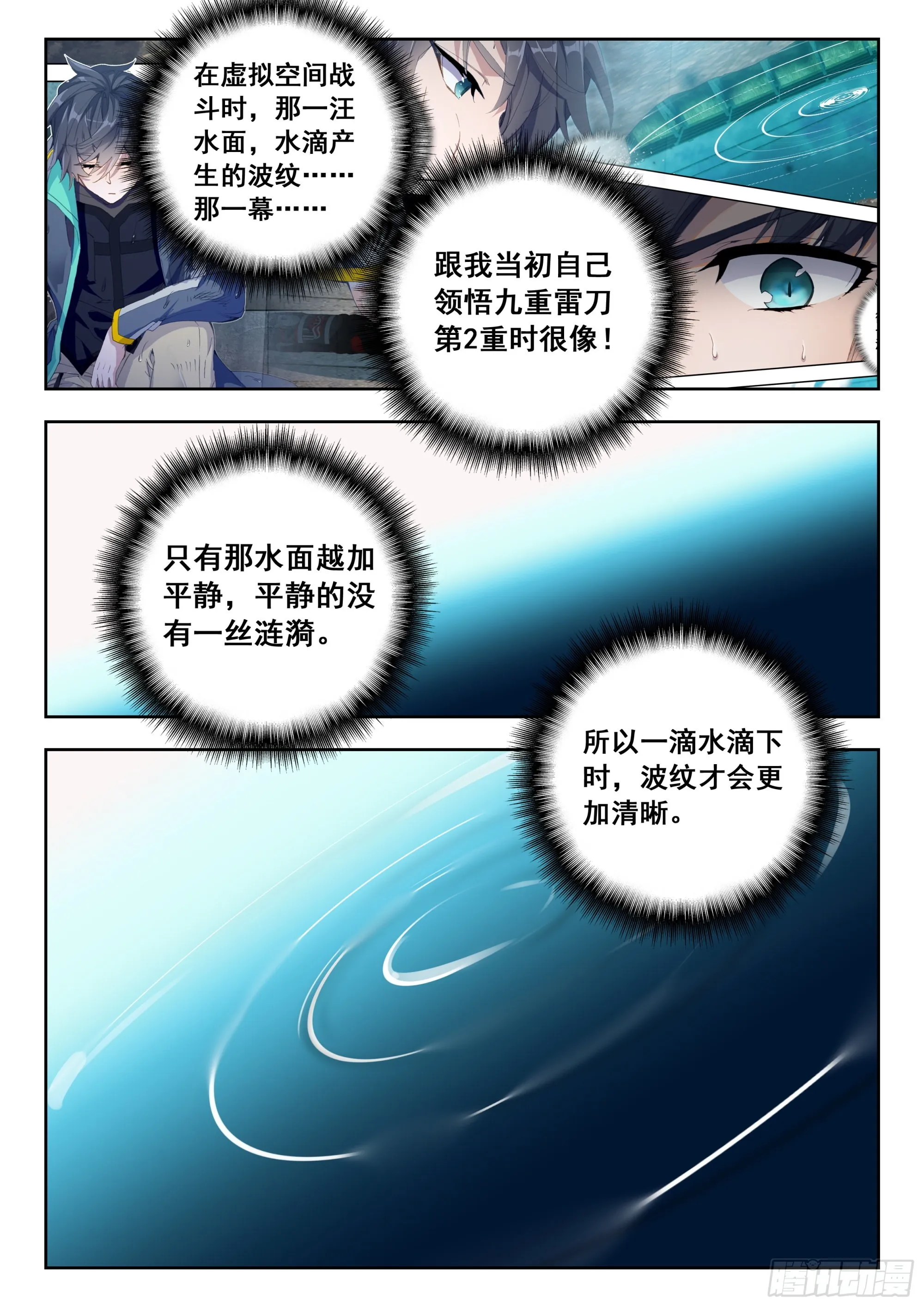 58 战坎迪斯（下） 第5页