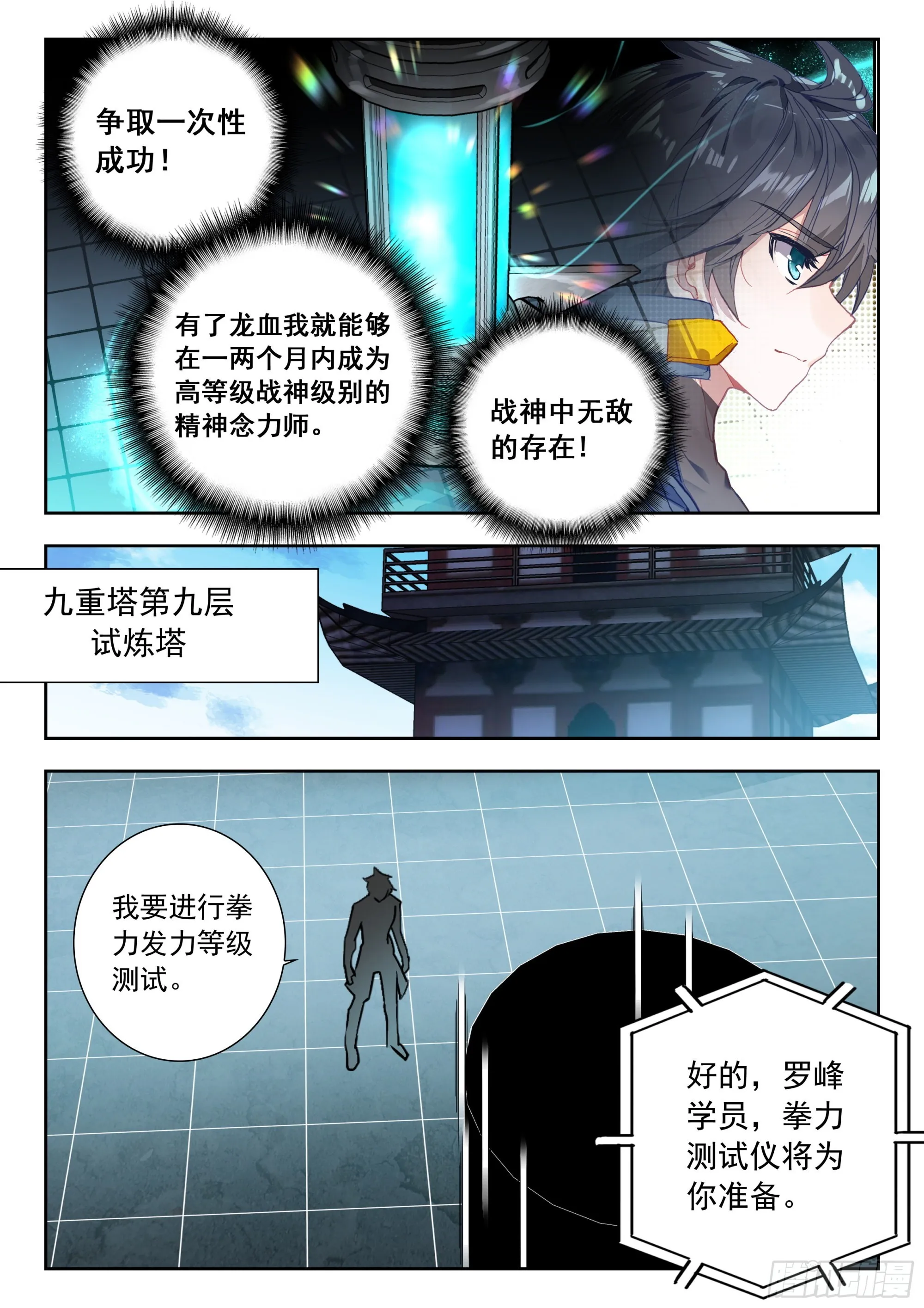 58 战坎迪斯（下） 第7页