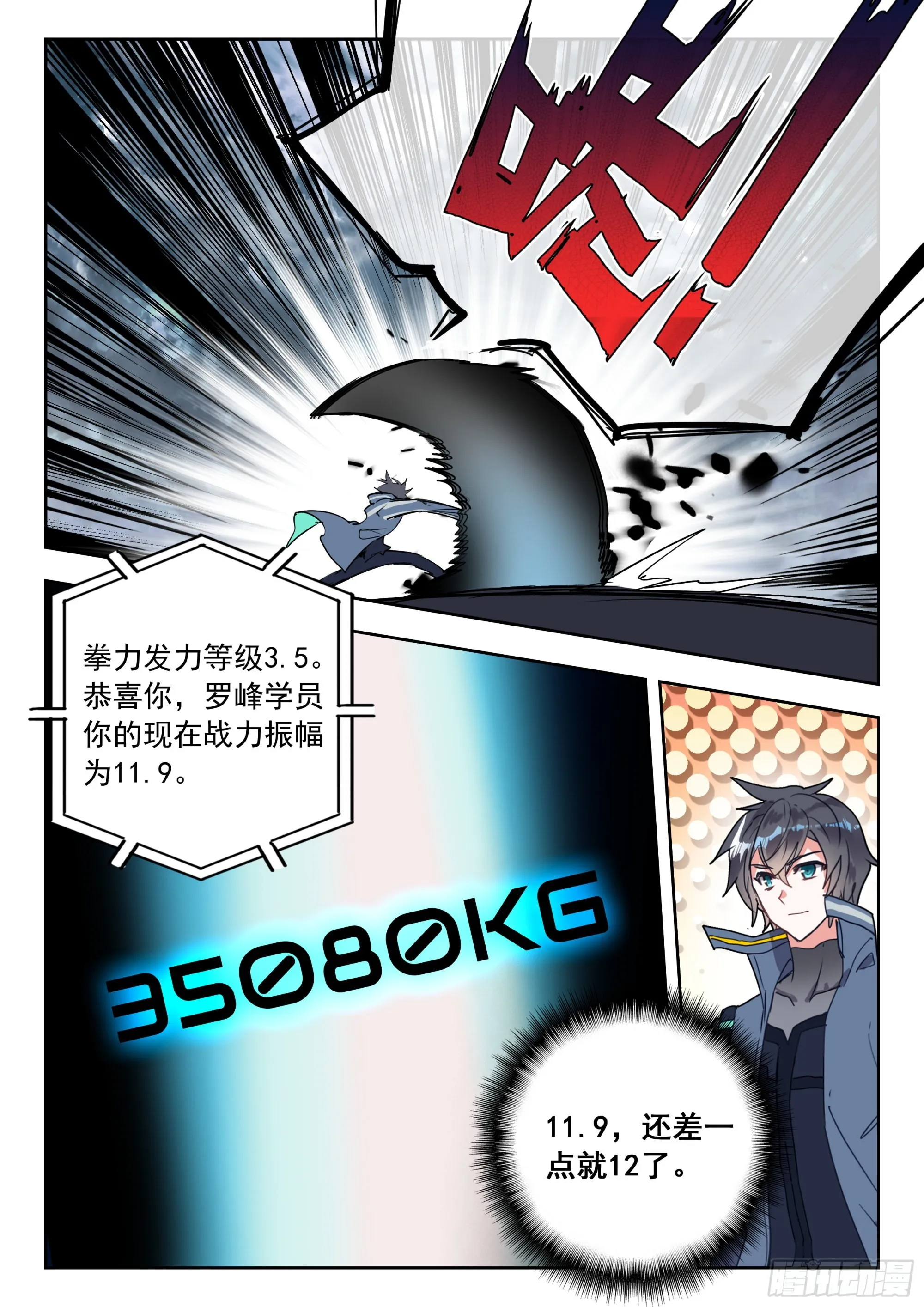 58 战坎迪斯（下） 第8页