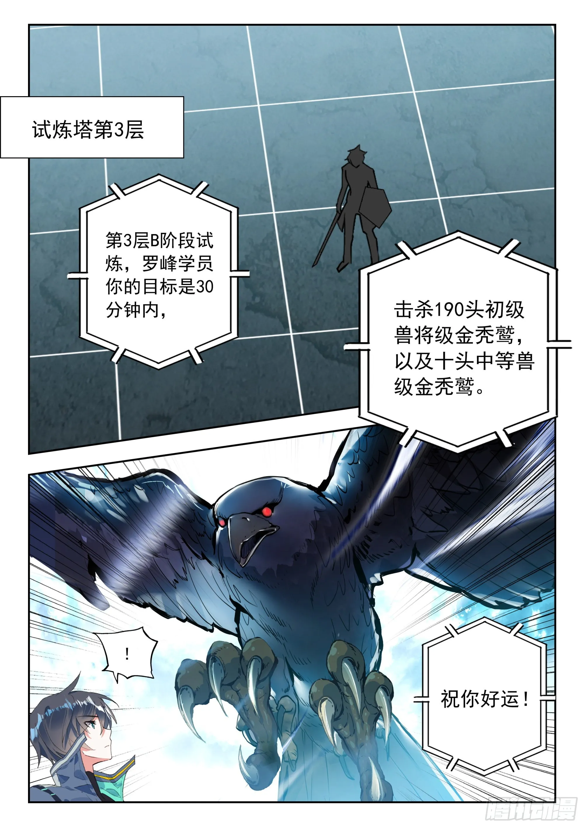58 战坎迪斯（下） 第9页