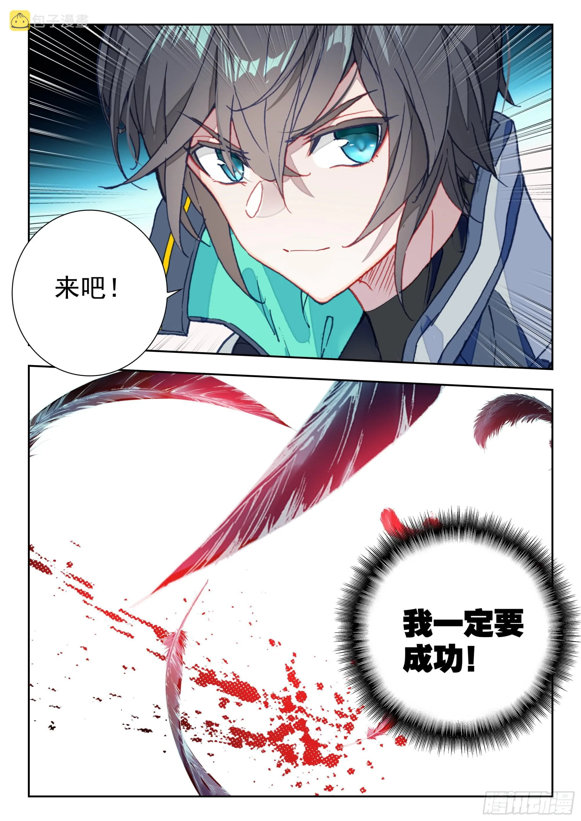 58 战坎迪斯（下） 第10页