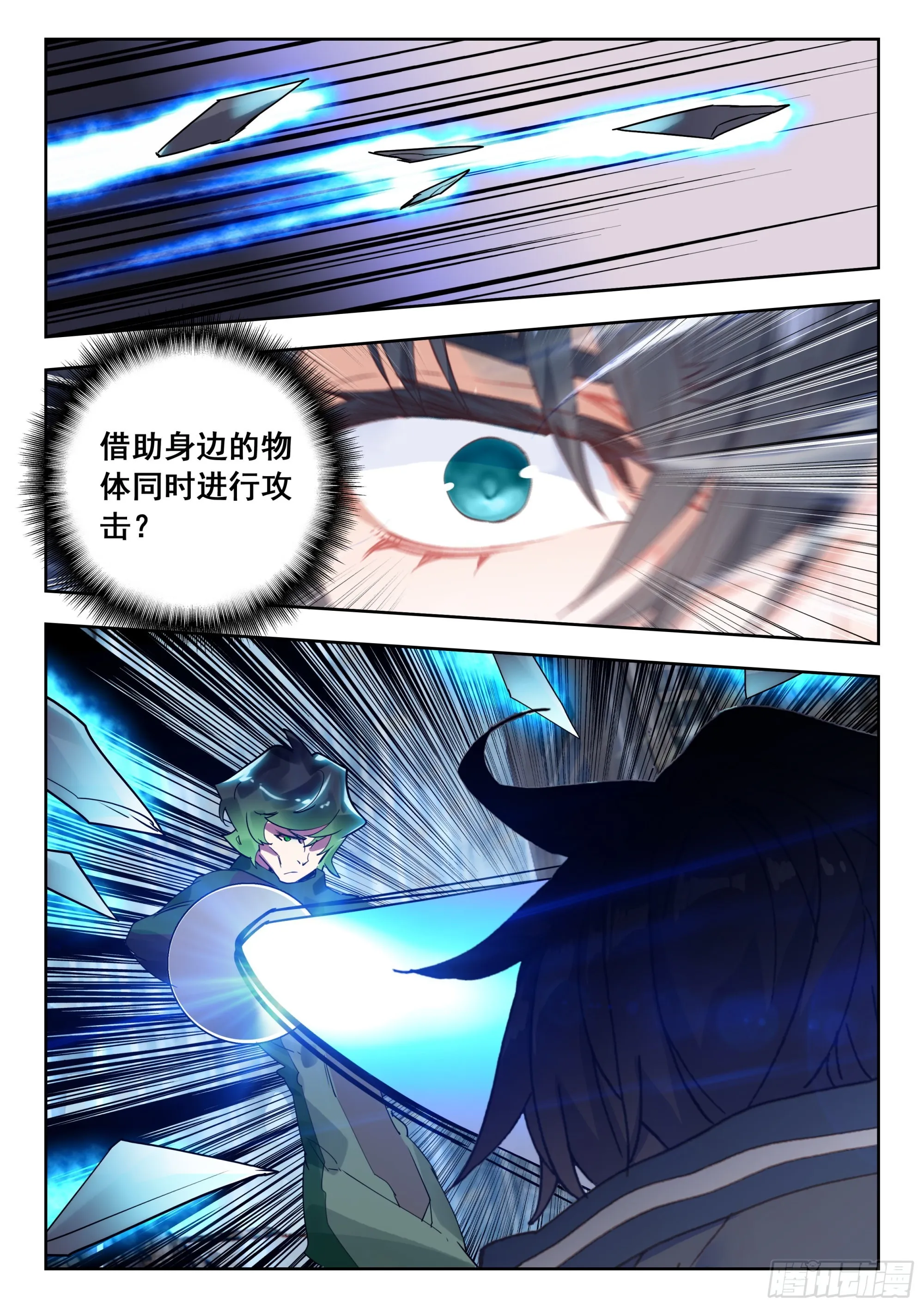 58 战坎迪斯（上） 第2页