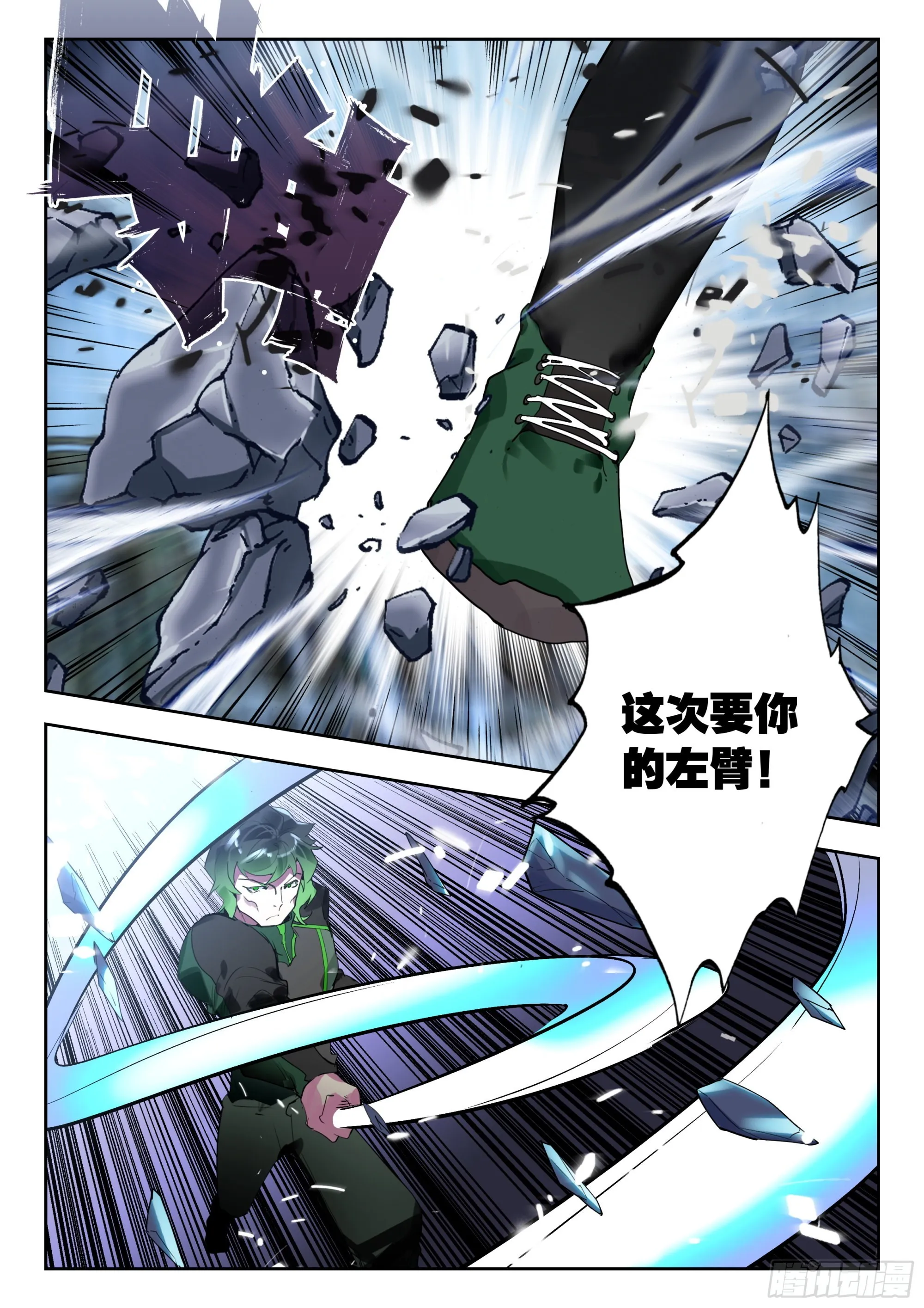 58 战坎迪斯（上） 第5页
