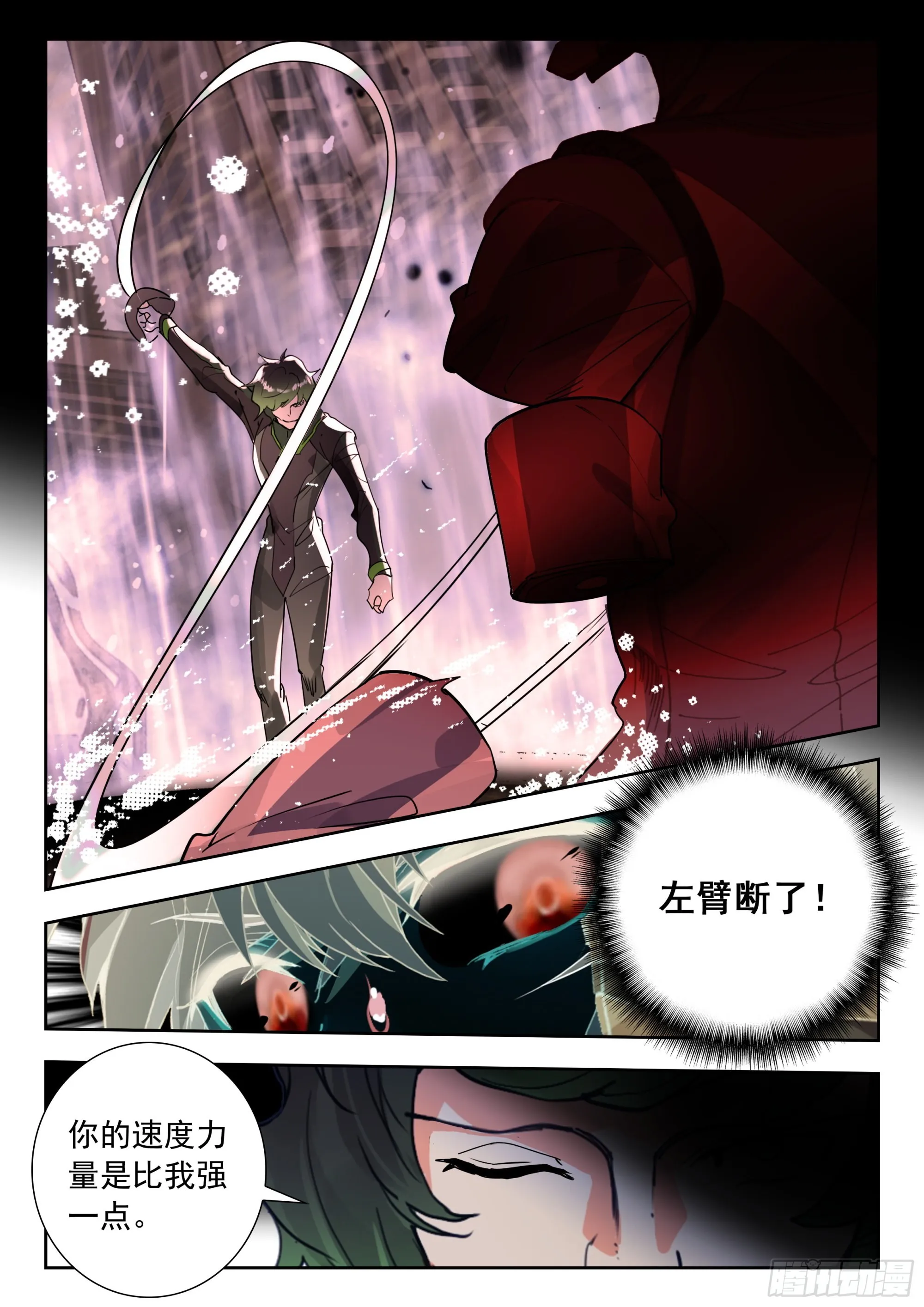 58 战坎迪斯（上） 第7页