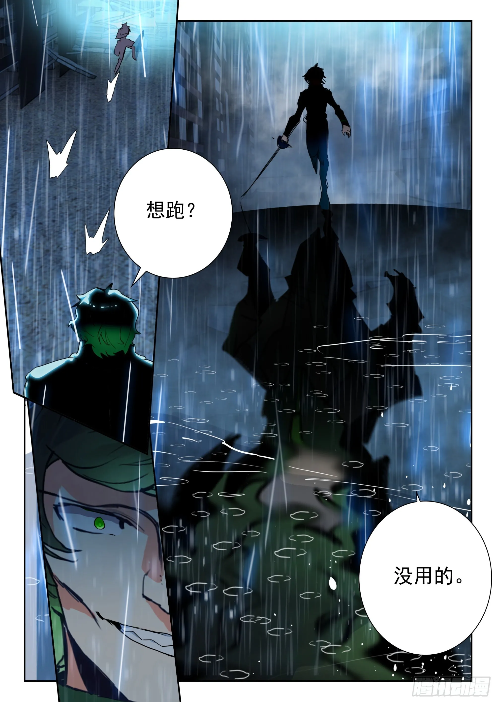 58 战坎迪斯（上） 第9页