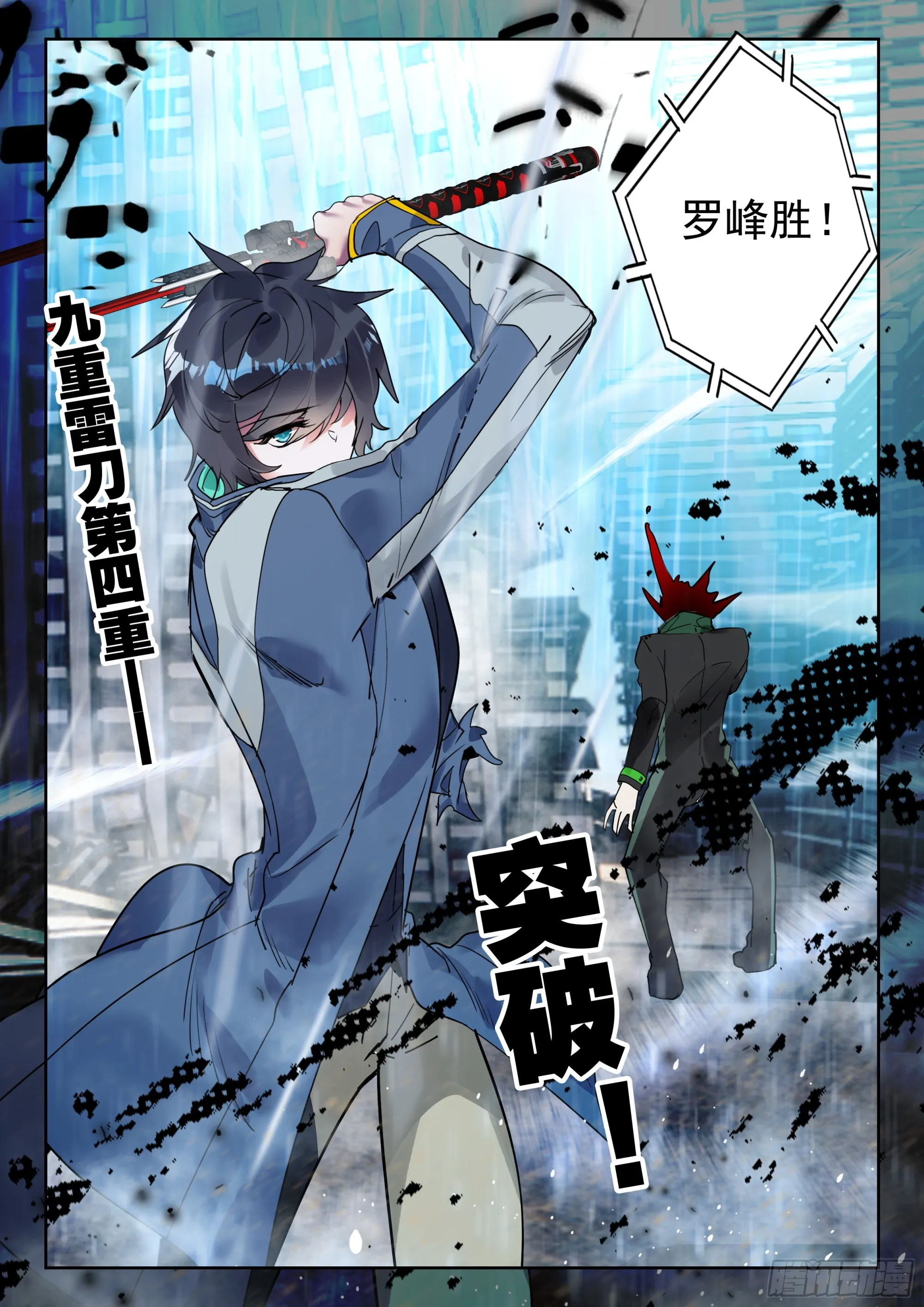 58 战坎迪斯（上） 第12页