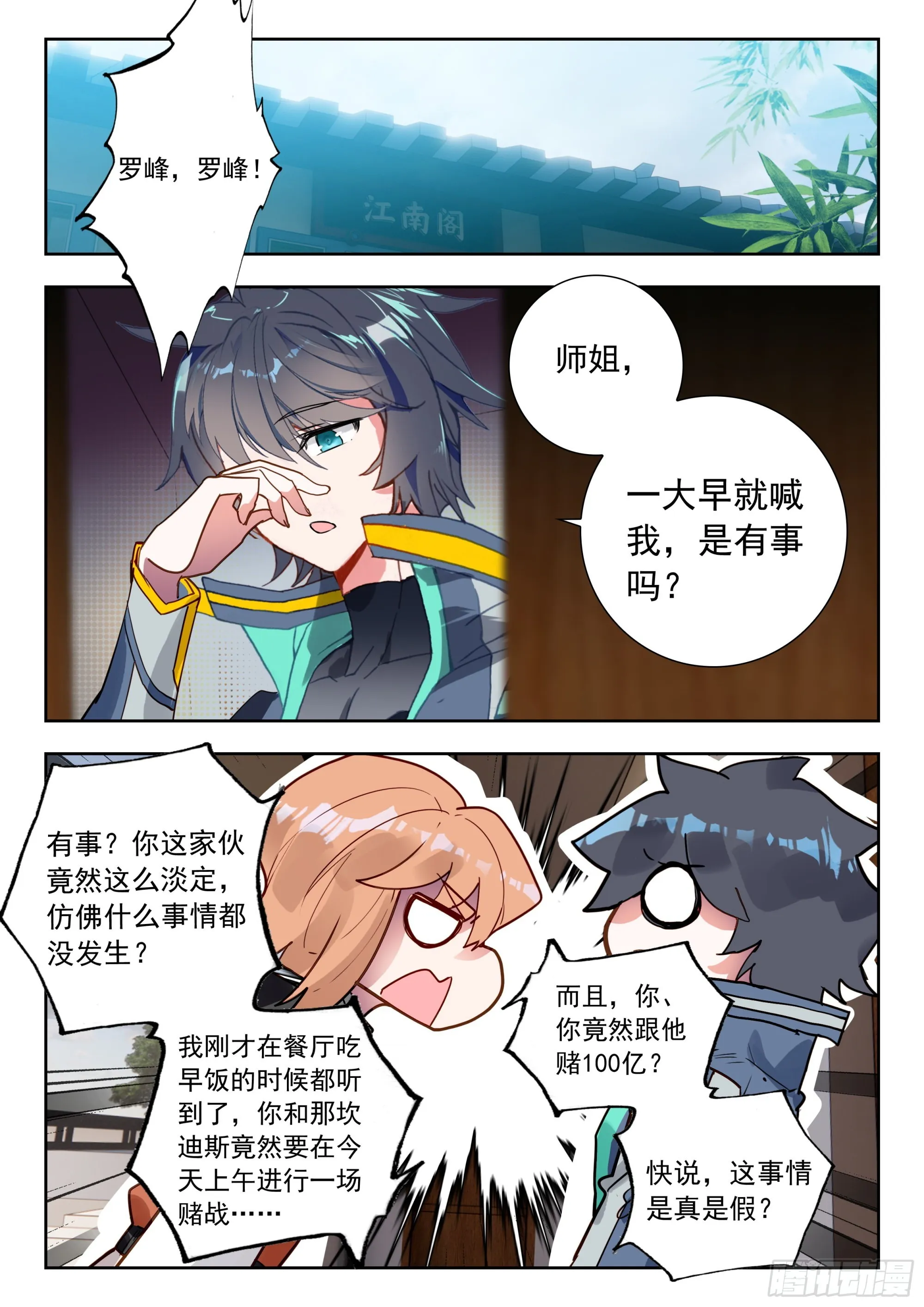 57 赌战（下） 第1页