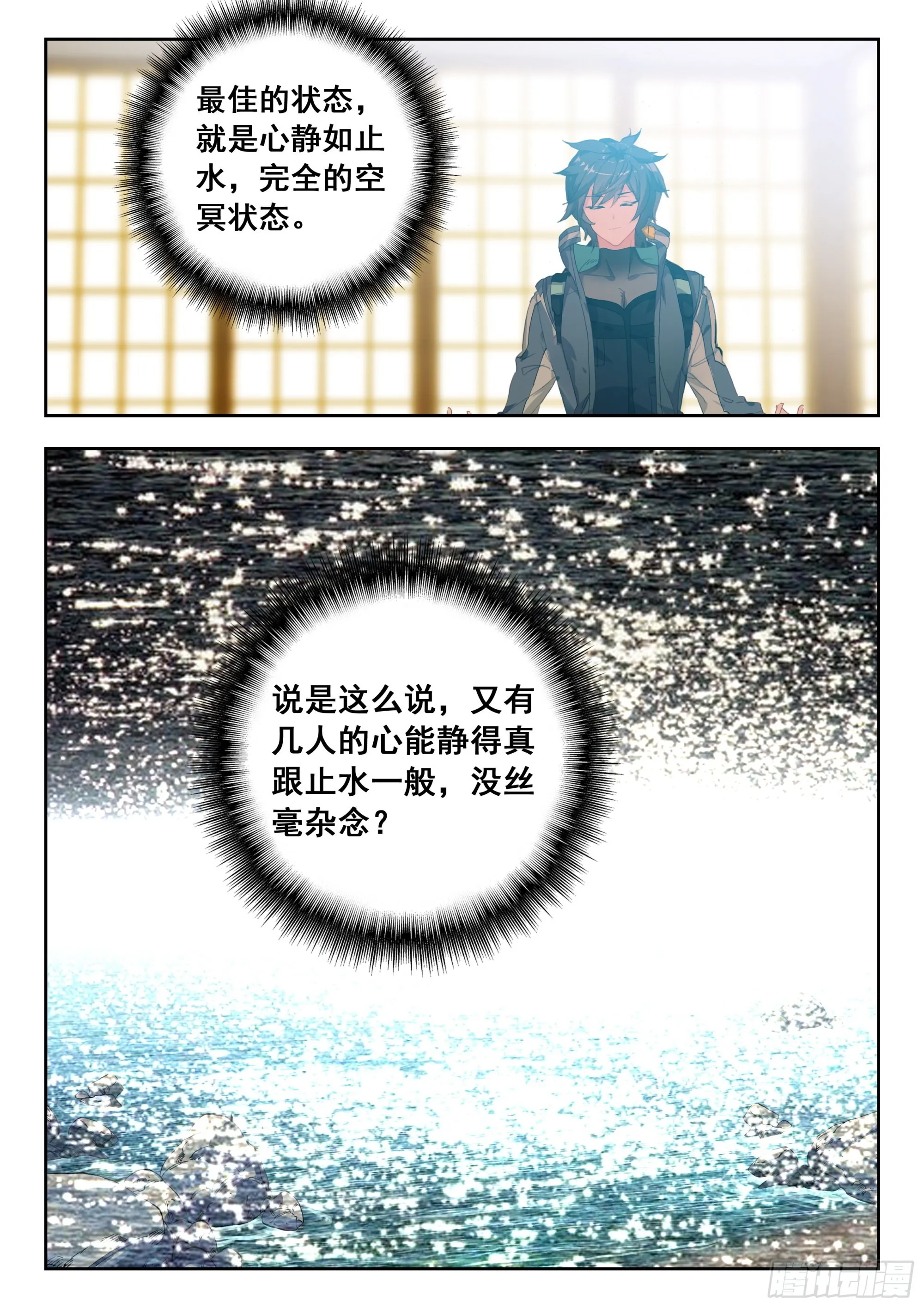 57 赌战（下） 第4页