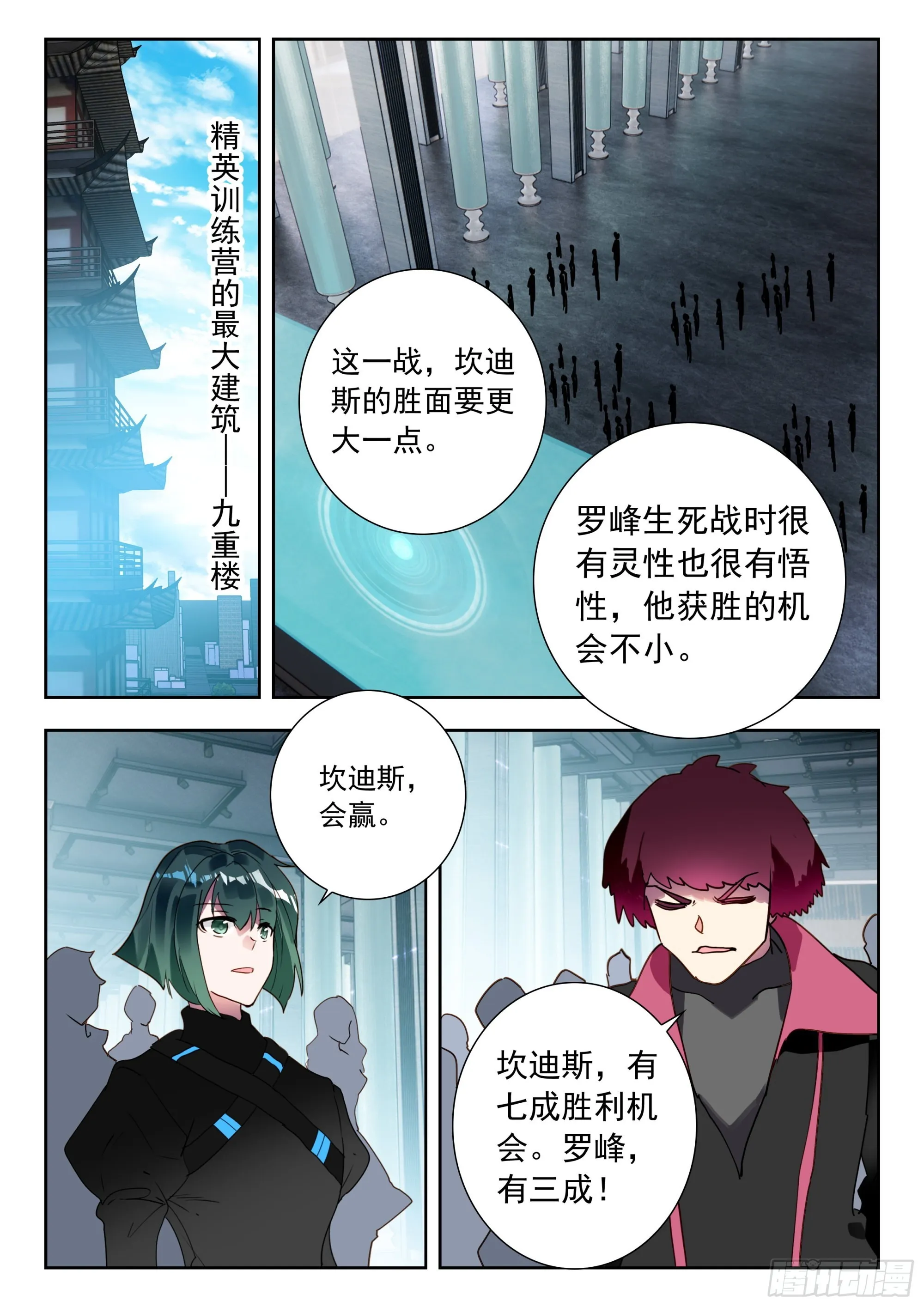 57 赌战（下） 第5页