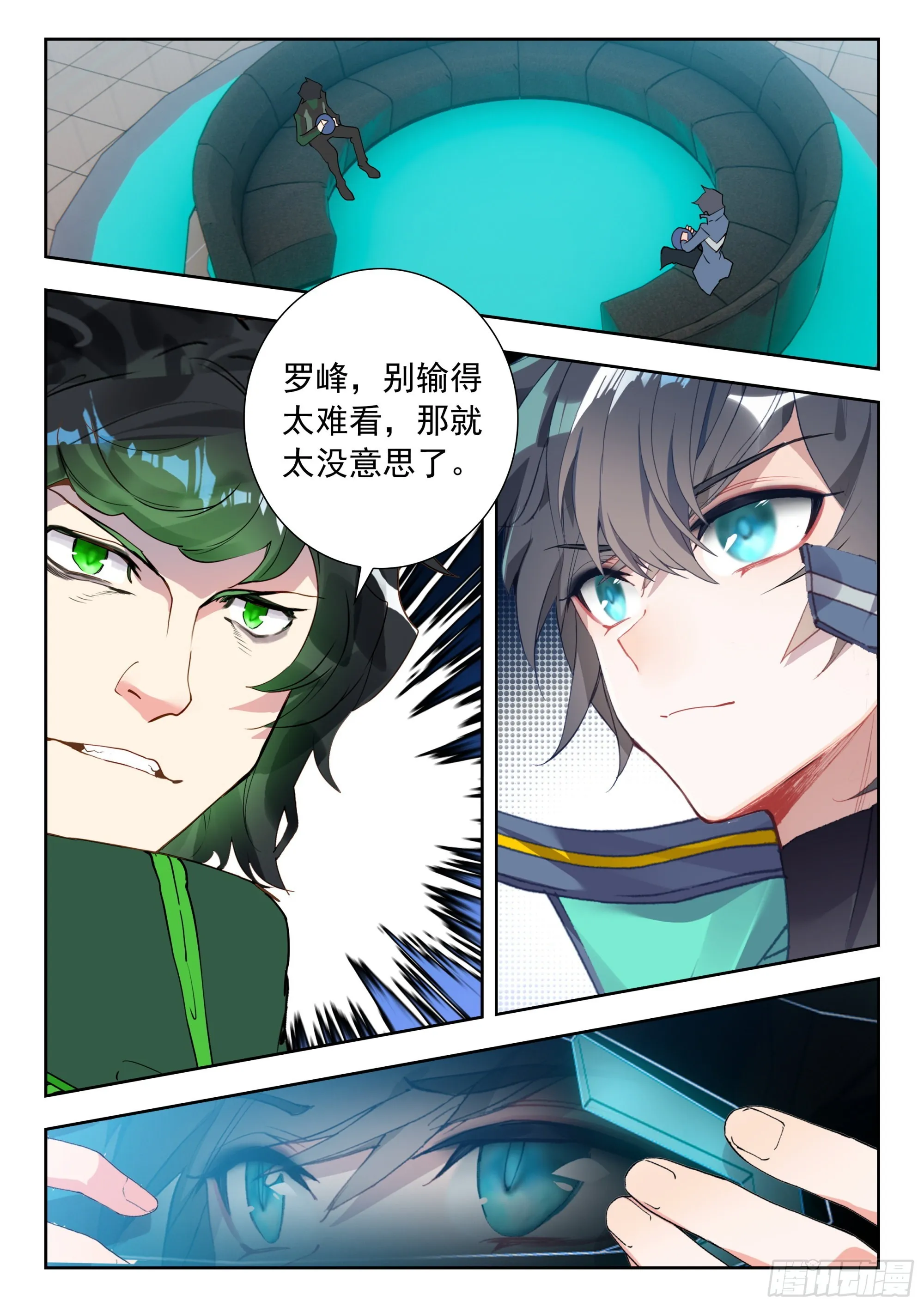 57 赌战（下） 第7页