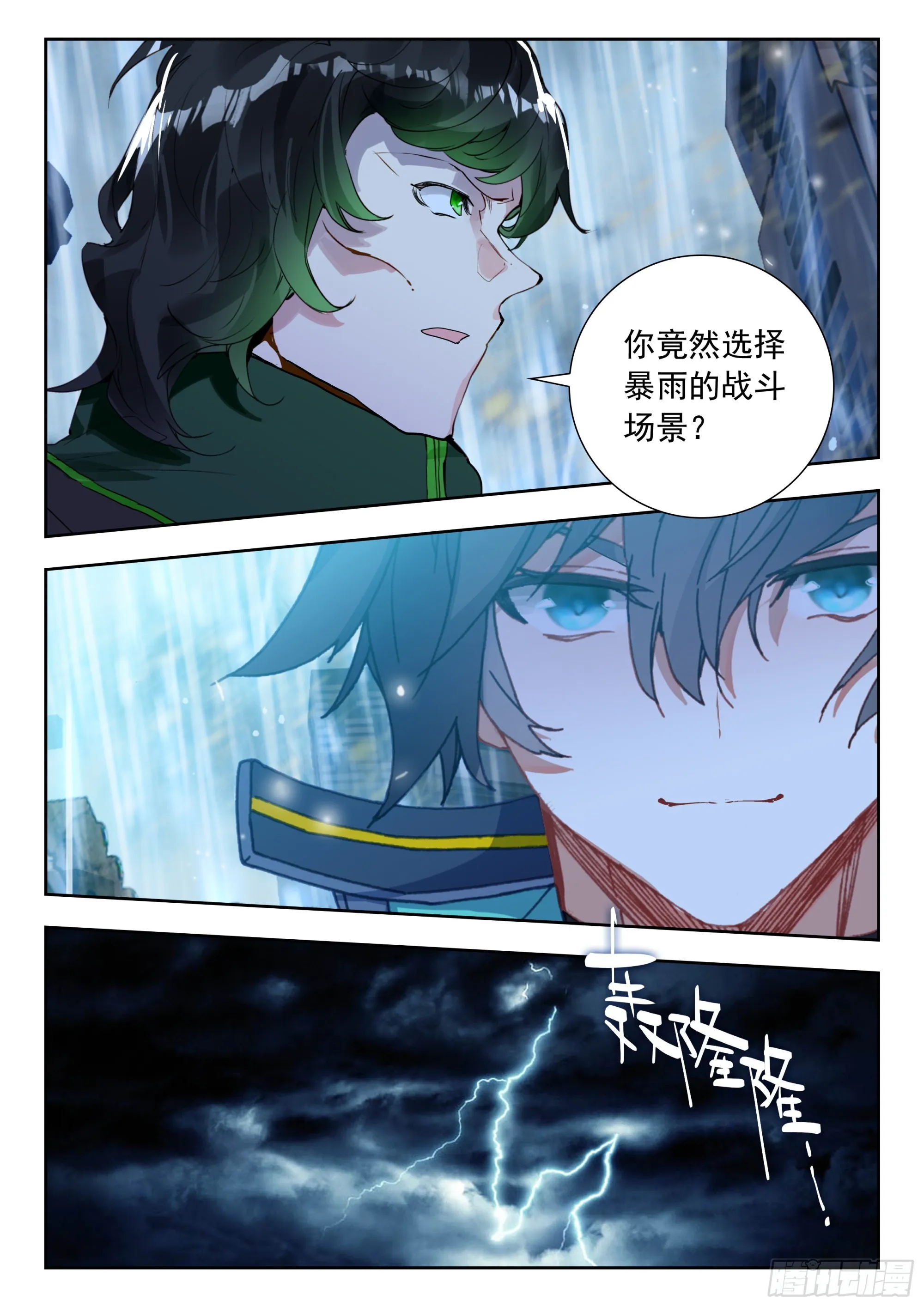 57 赌战（下） 第10页