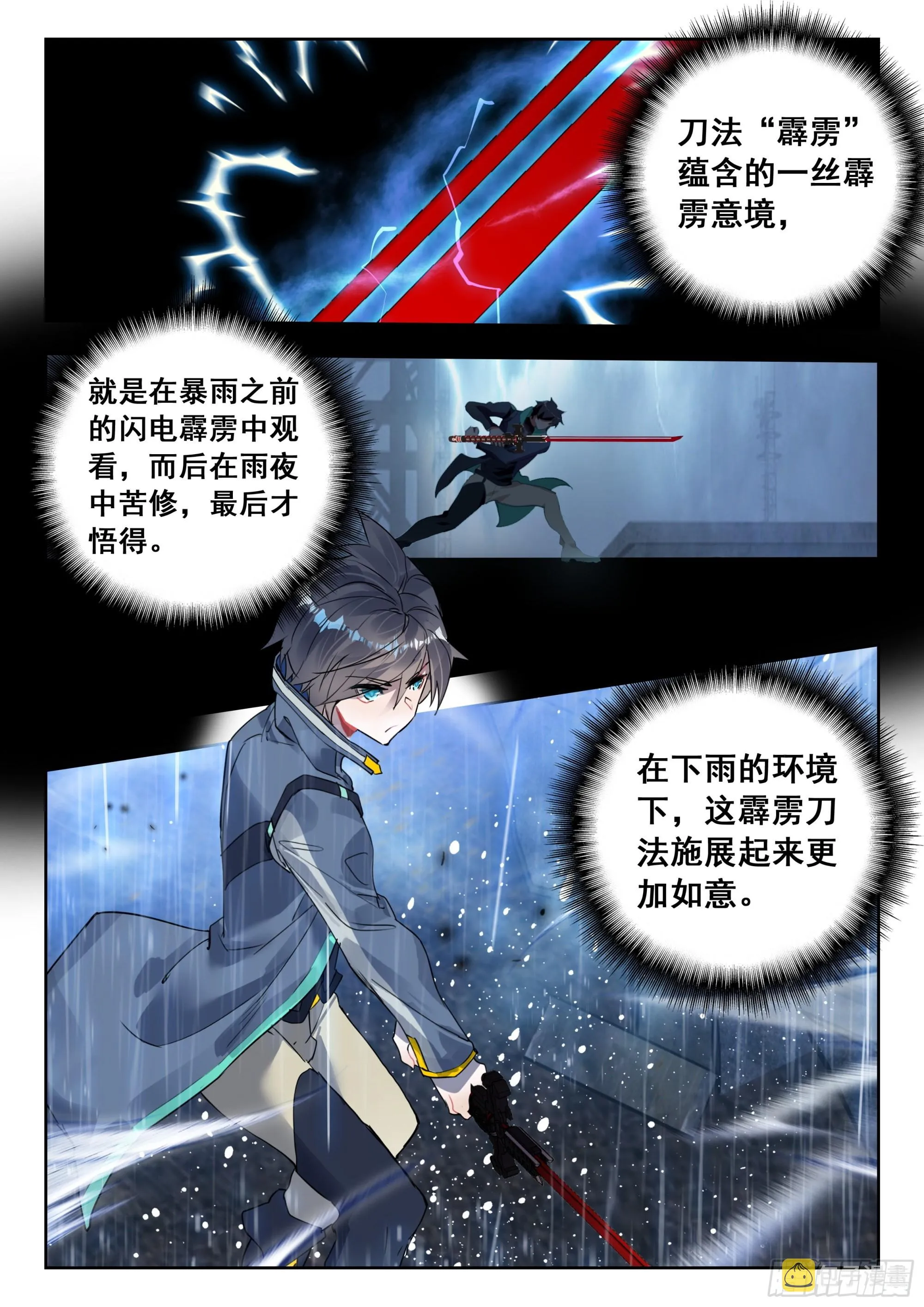 57 赌战（下） 第11页