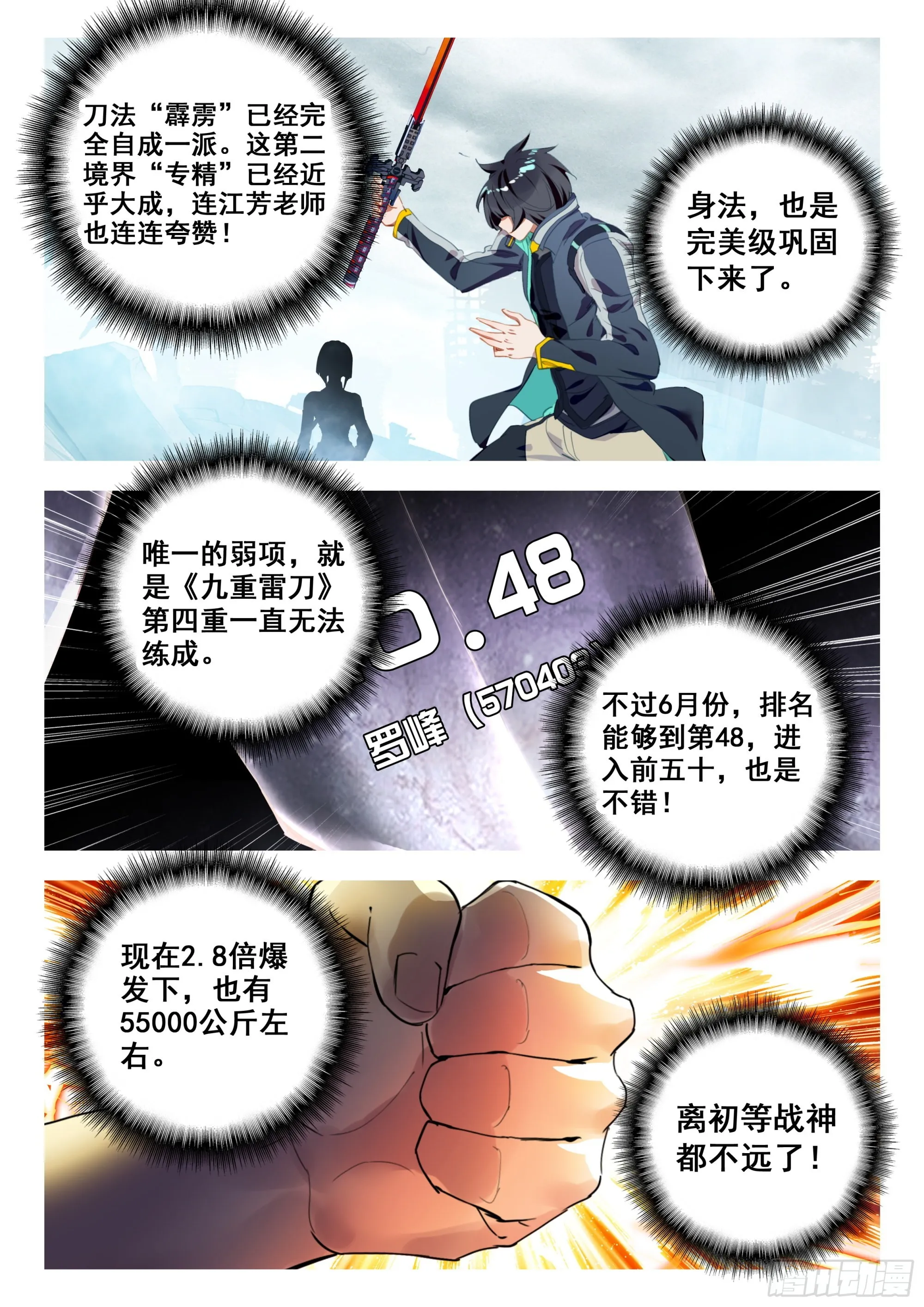 57 赌战（上） 第3页