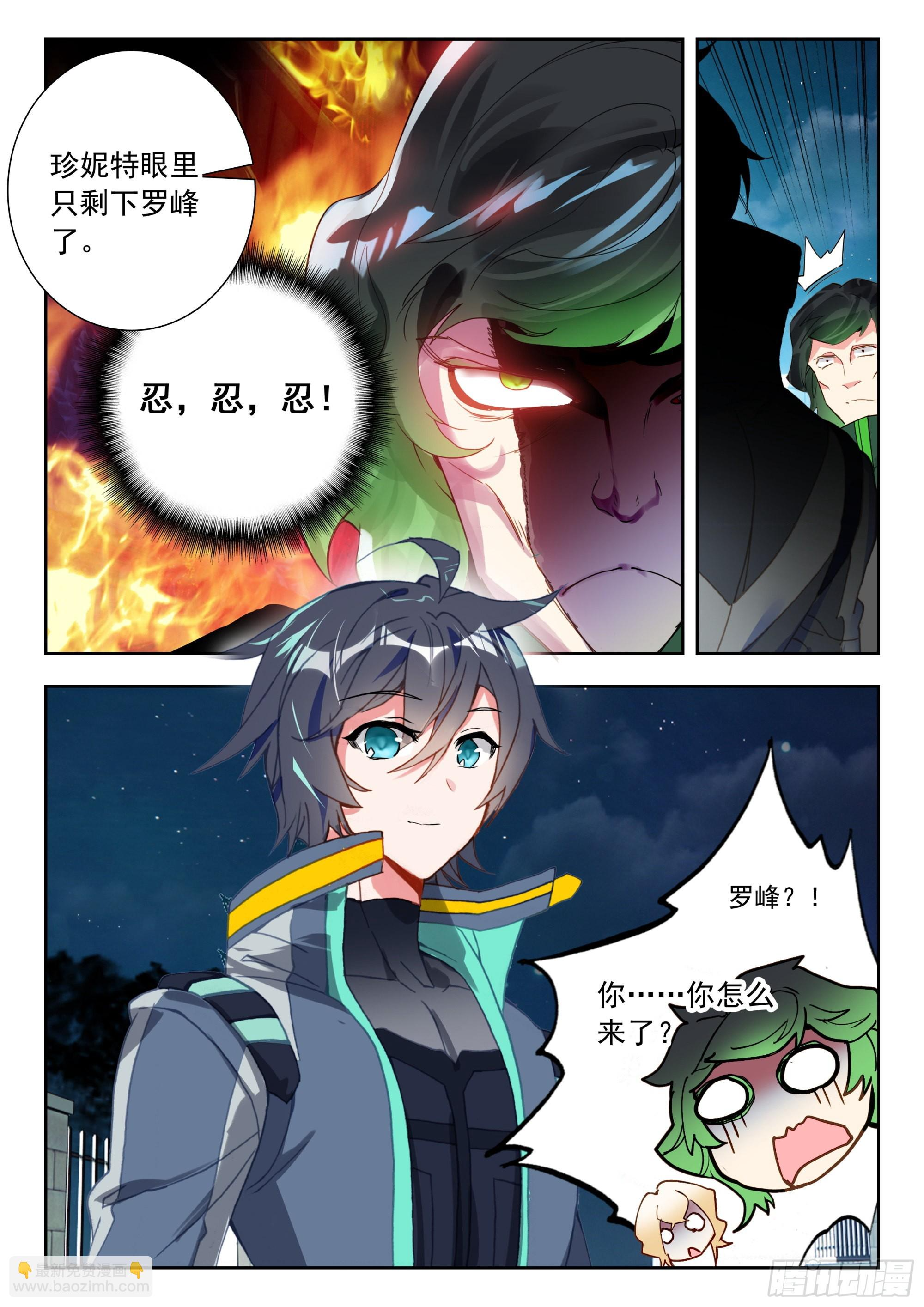 57 赌战（上） 第9页