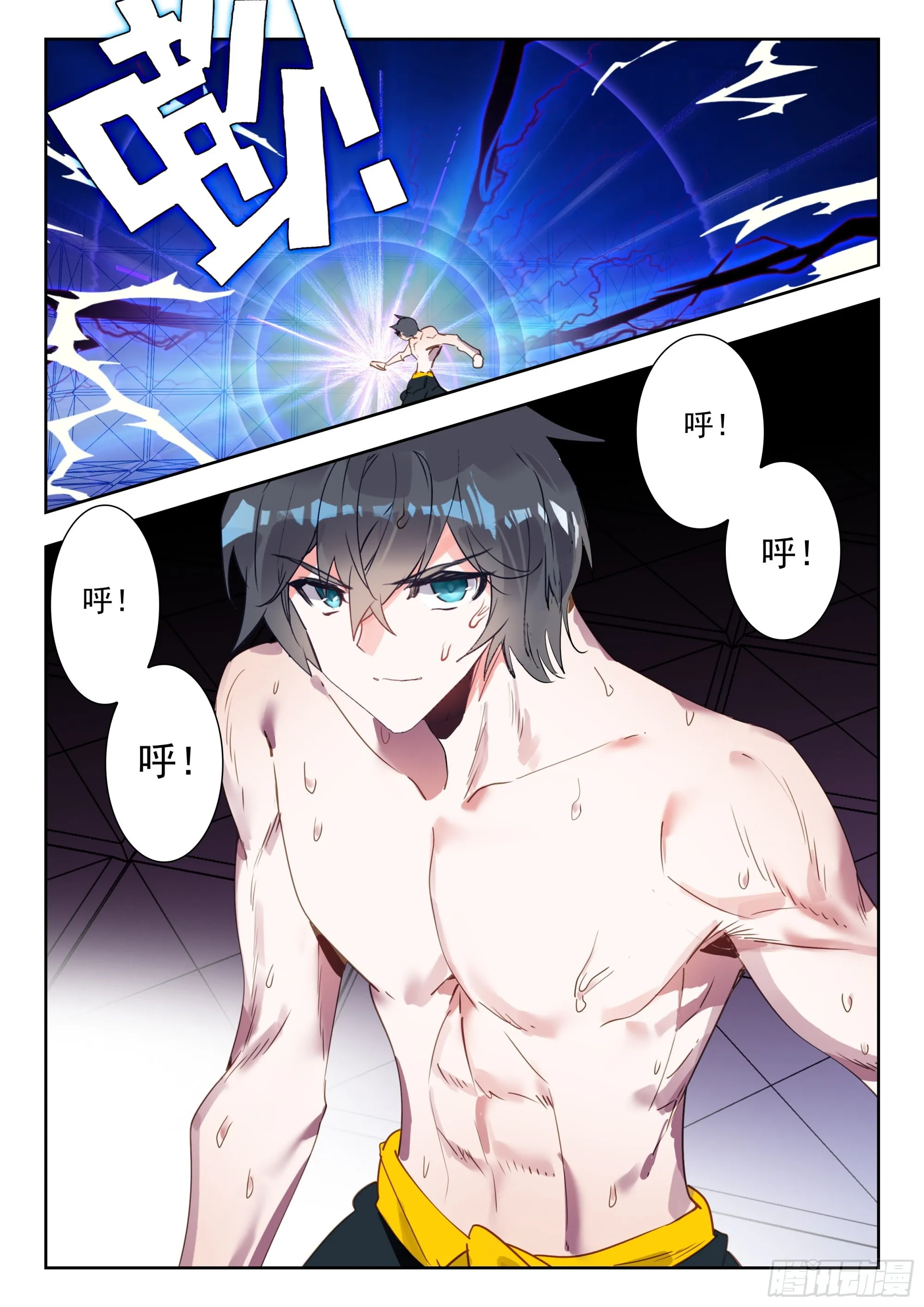 56 巡查使（上） 第4页