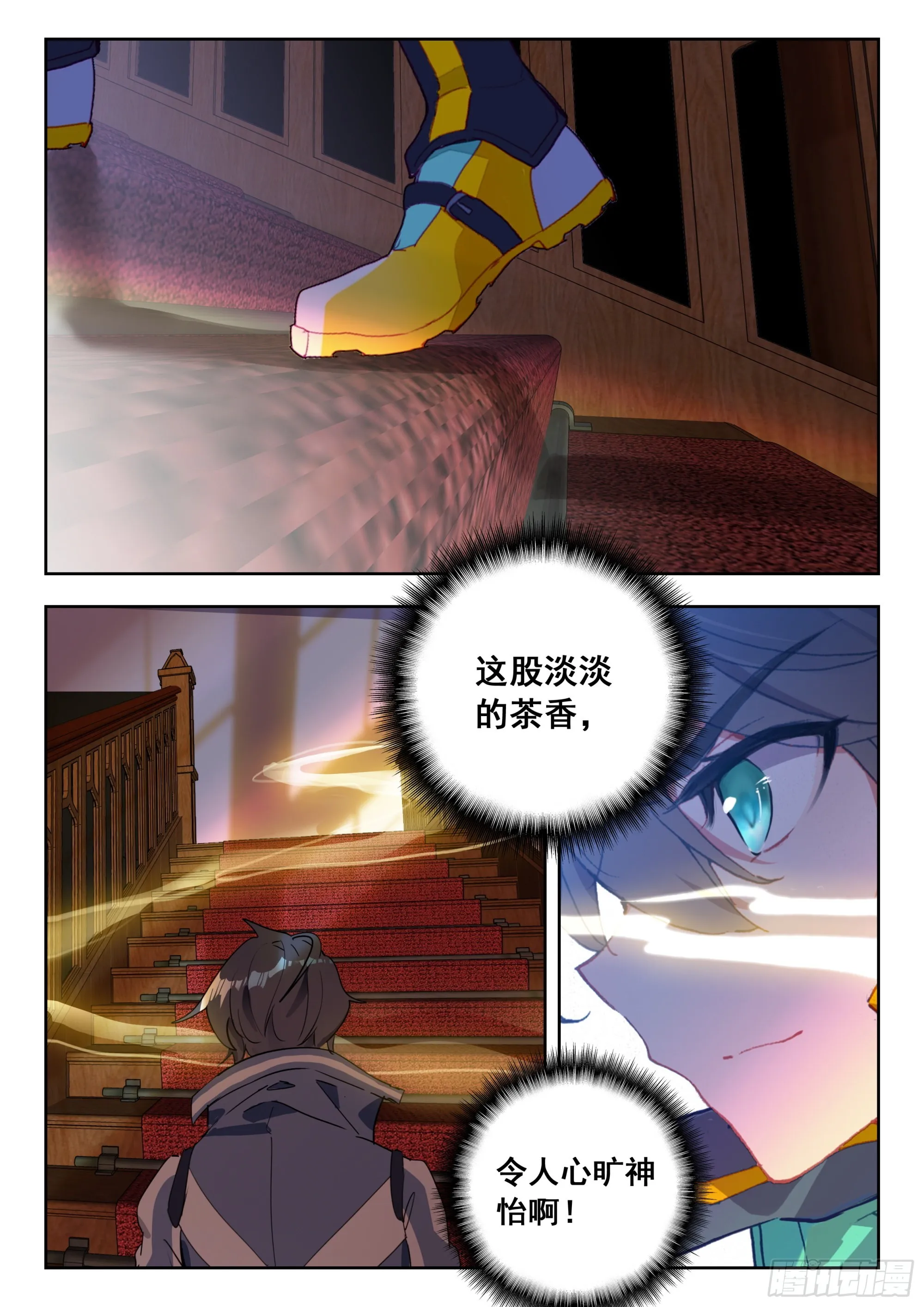 56 巡查使（上） 第8页