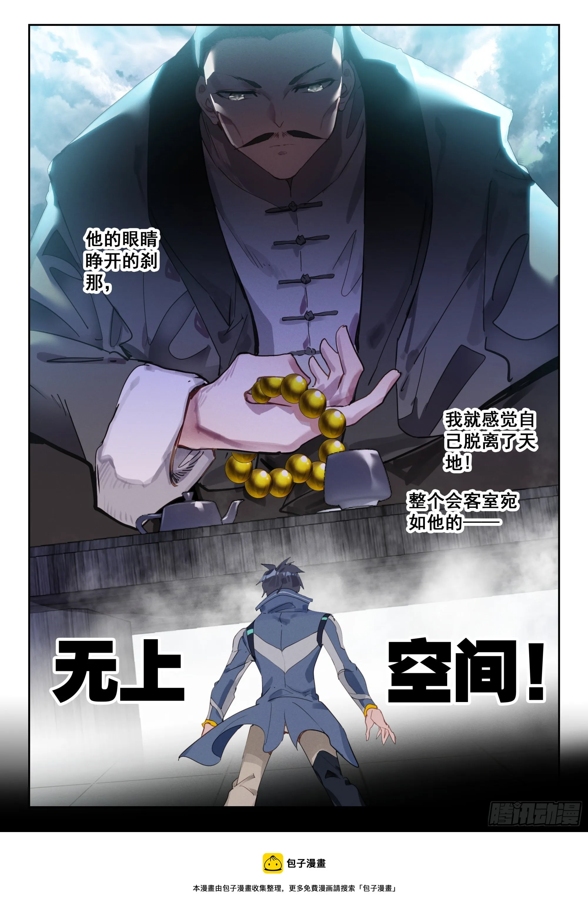 56 巡查使（上） 第11页