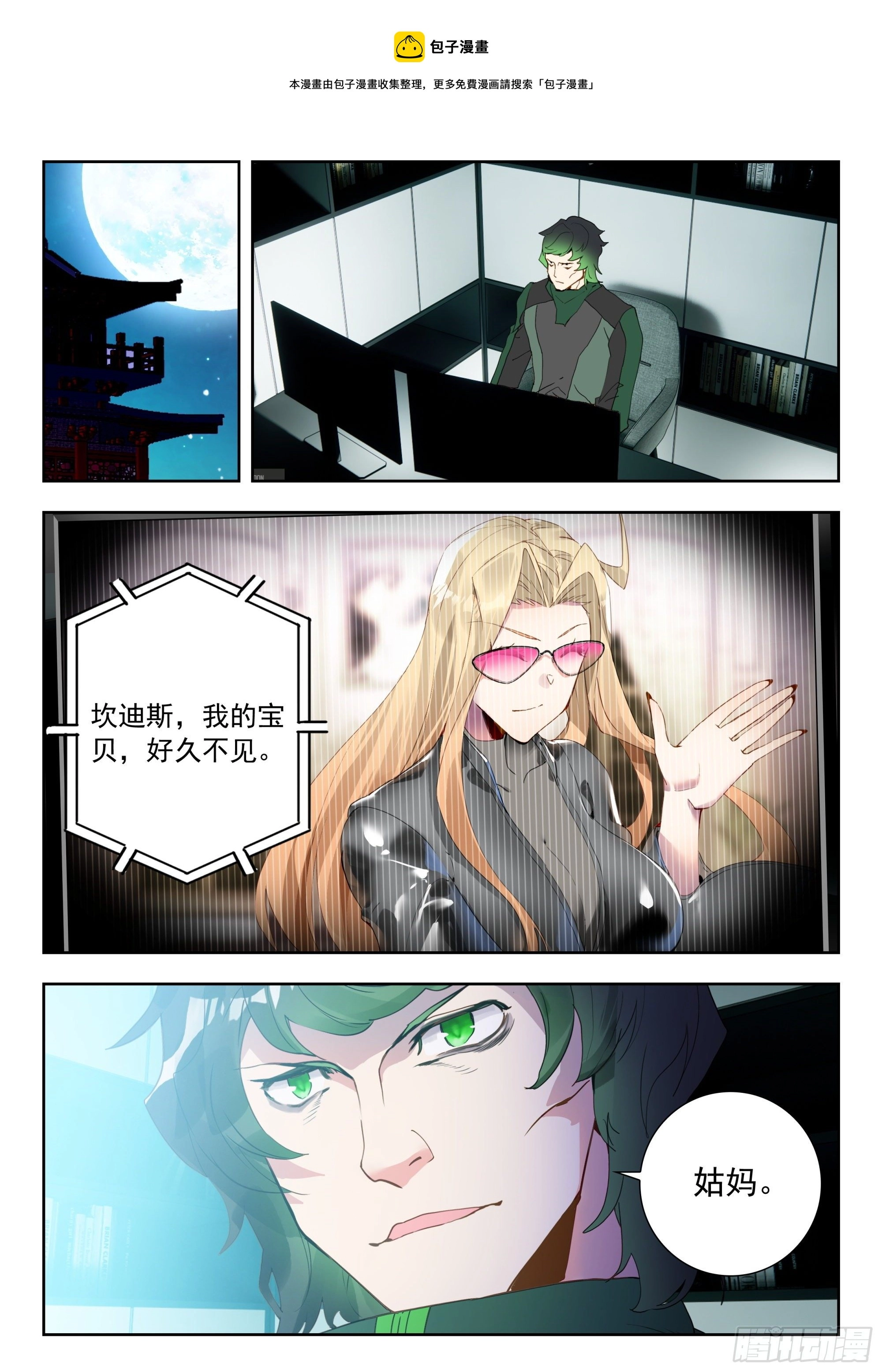 55 转变！（下） 第1页