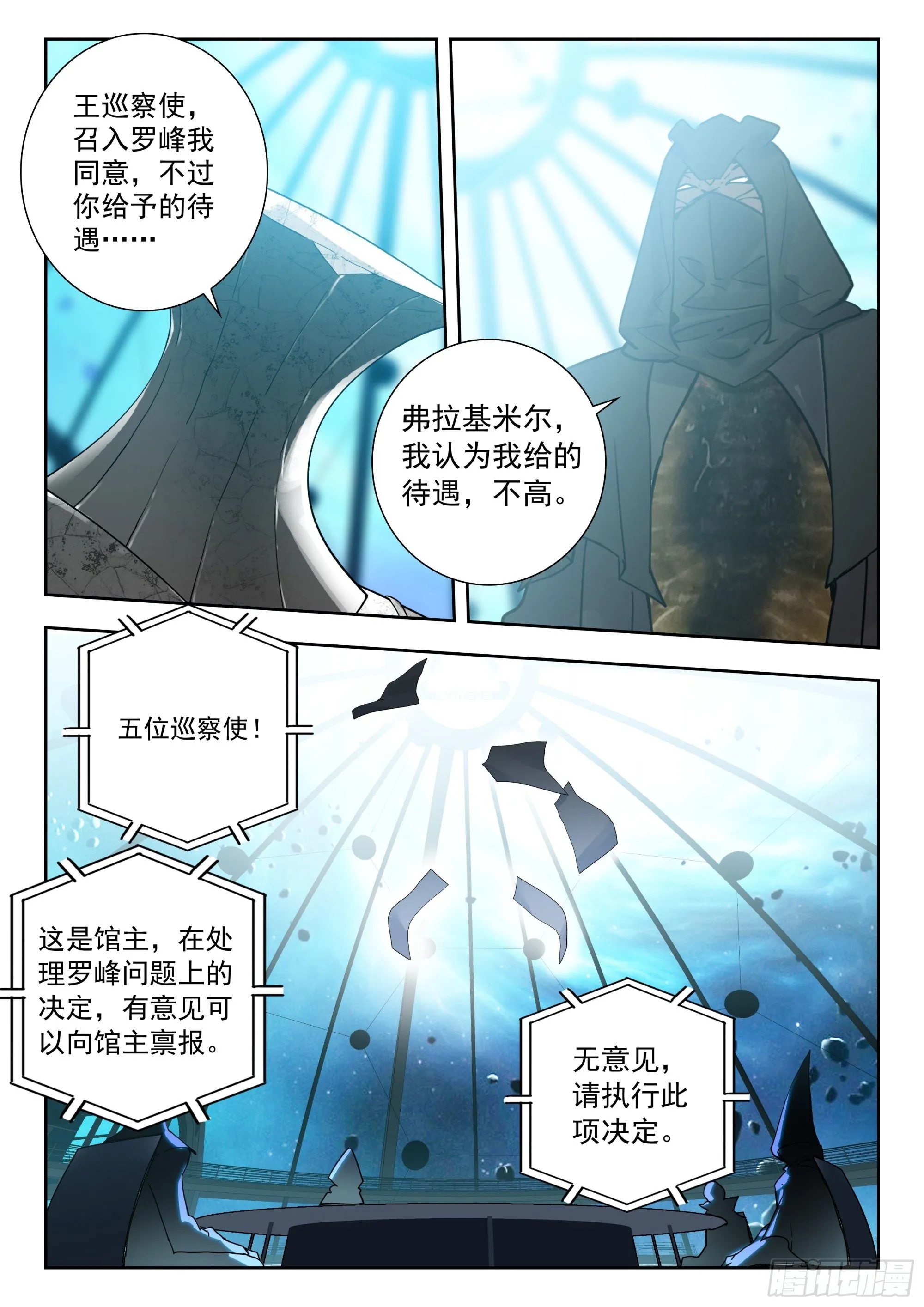 55 转变！（下） 第11页