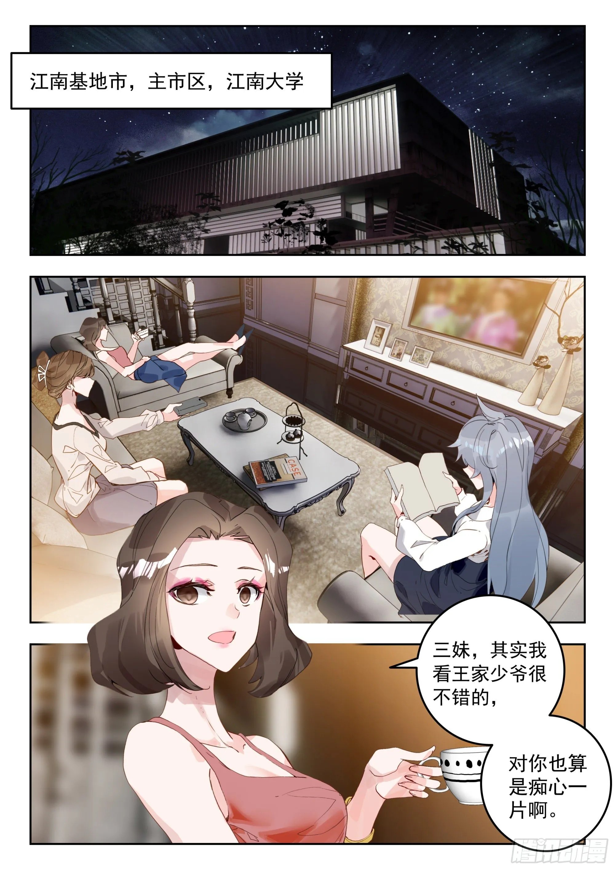 55 转变！（上） 第4页