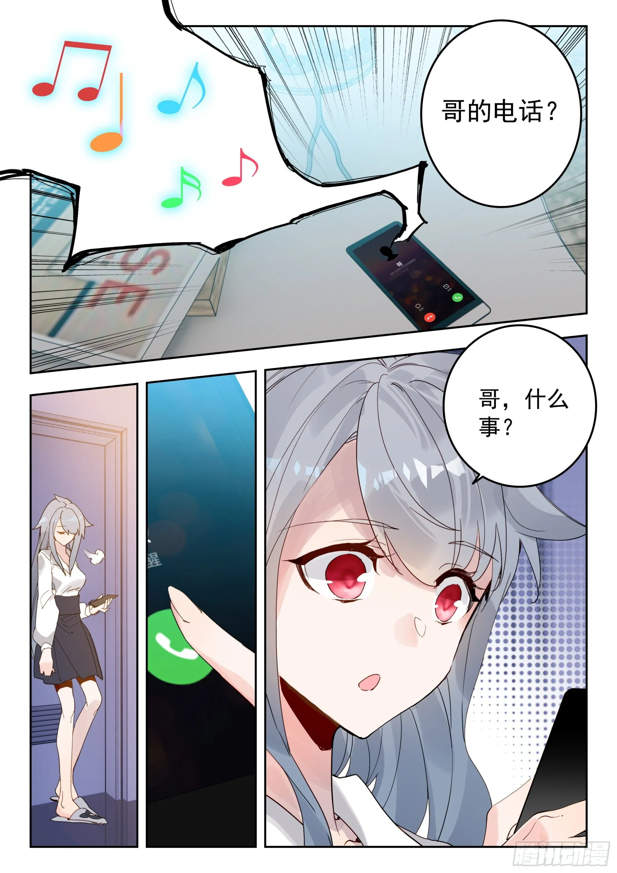 55 转变！（上） 第7页