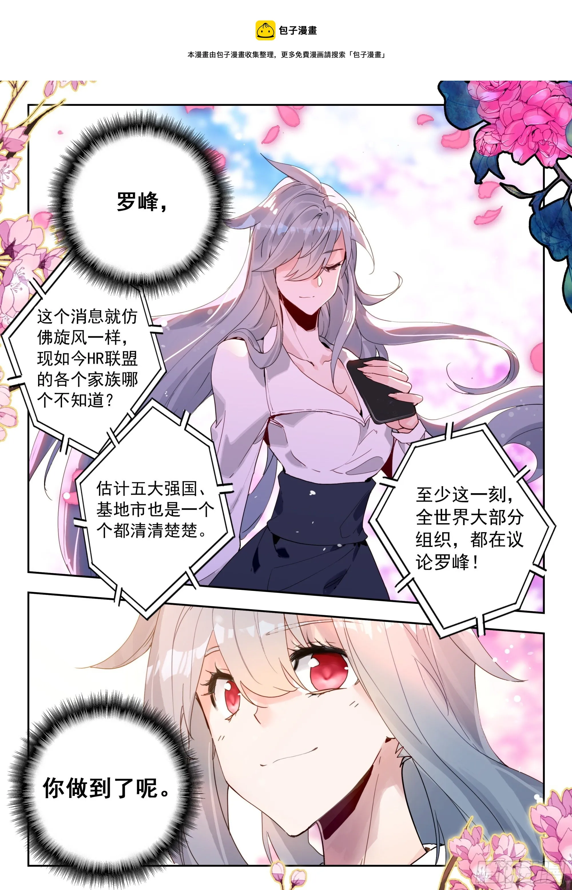 55 转变！（上） 第9页
