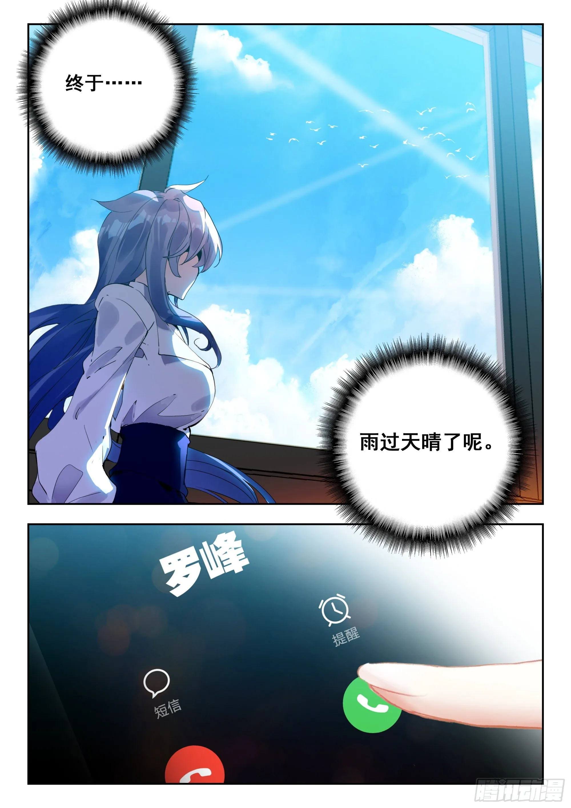 55 转变！（上） 第11页