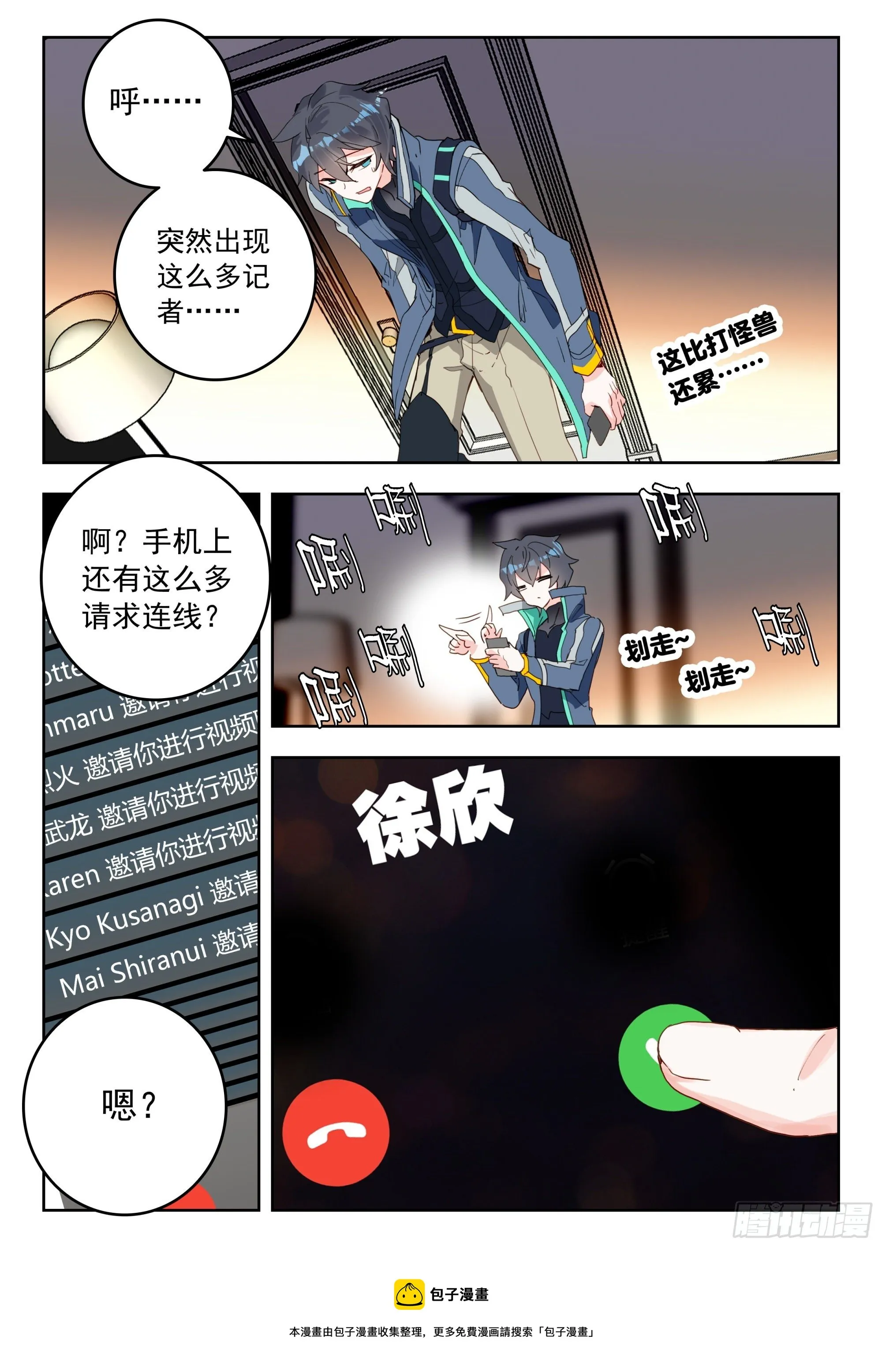 55 转变！（上） 第12页